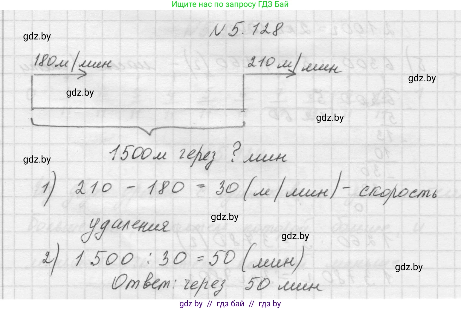 Математика, 5 класс Учебник, авторы: Виленкин Наум Яковлевич, Жохов Владимир Иванович, Чесноков Александр Семёнович, Александрова Лилия Александровна, Шварцбурд Семён Исаакович, издательство Просвещение, Москва, 2023, белого цвета, Часть 2, страница 24, номер 5.128, Решение 1