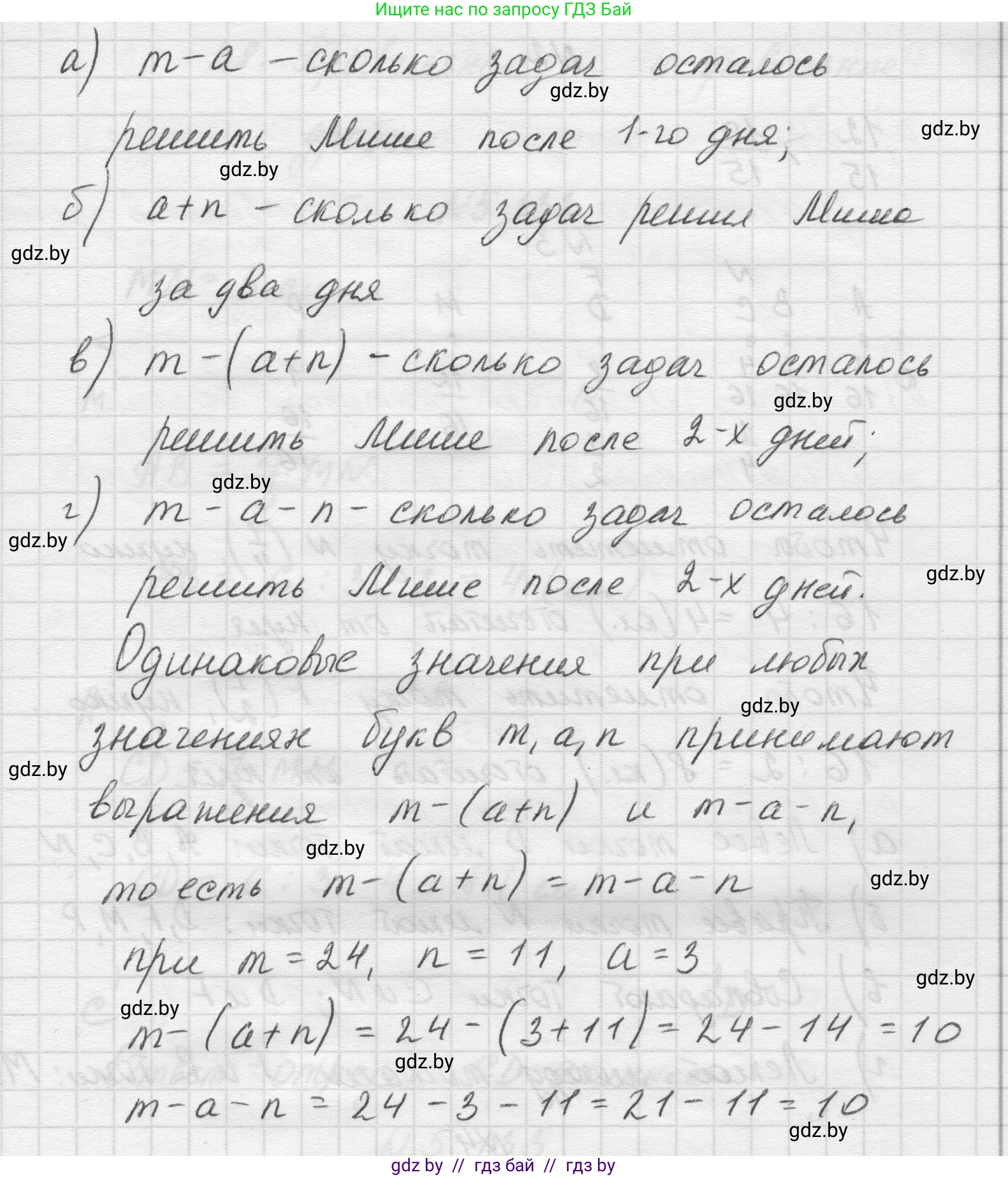 Математика, 5 класс Учебник, авторы: Виленкин Наум Яковлевич, Жохов Владимир Иванович, Чесноков Александр Семёнович, Александрова Лилия Александровна, Шварцбурд Семён Исаакович, издательство Просвещение, Москва, 2023, белого цвета, Часть 2, страница 25, номер 5.131, Решение 1 (продолжение 2)