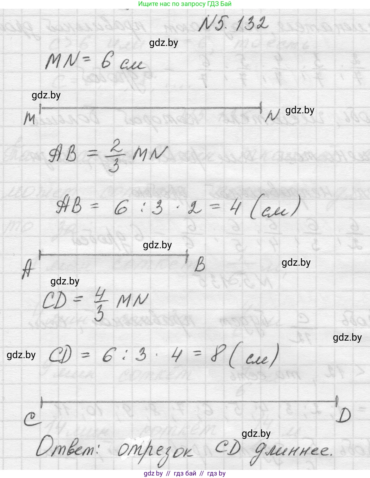 Математика, 5 класс Учебник, авторы: Виленкин Наум Яковлевич, Жохов Владимир Иванович, Чесноков Александр Семёнович, Александрова Лилия Александровна, Шварцбурд Семён Исаакович, издательство Просвещение, Москва, 2023, белого цвета, Часть 2, страница 26, номер 5.132, Решение 1