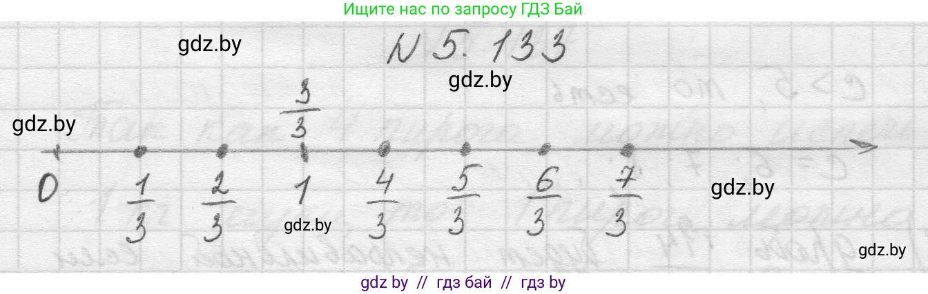Математика, 5 класс Учебник, авторы: Виленкин Наум Яковлевич, Жохов Владимир Иванович, Чесноков Александр Семёнович, Александрова Лилия Александровна, Шварцбурд Семён Исаакович, издательство Просвещение, Москва, 2023, белого цвета, Часть 2, страница 26, номер 5.133, Решение 1