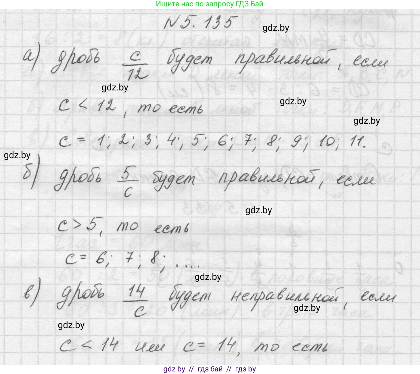 Математика, 5 класс Учебник, авторы: Виленкин Наум Яковлевич, Жохов Владимир Иванович, Чесноков Александр Семёнович, Александрова Лилия Александровна, Шварцбурд Семён Исаакович, издательство Просвещение, Москва, 2023, белого цвета, Часть 2, страница 27, номер 5.135, Решение 1