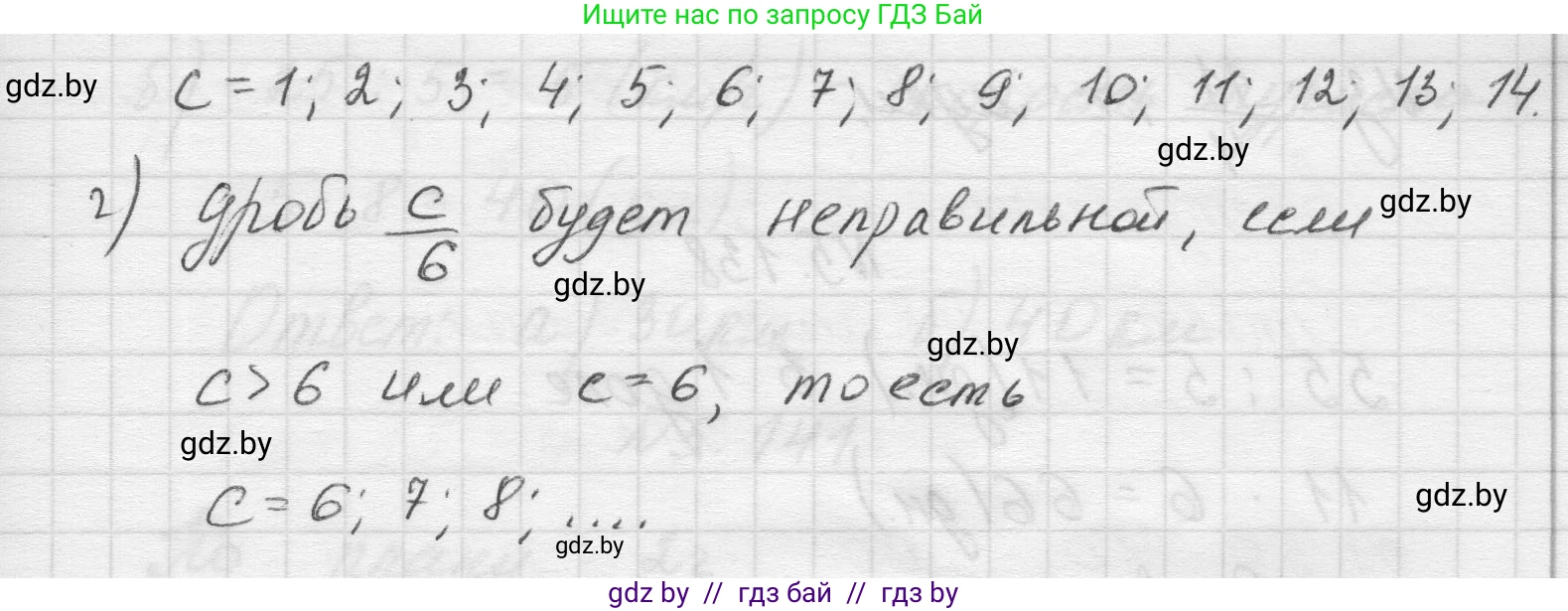 Математика, 5 класс Учебник, авторы: Виленкин Наум Яковлевич, Жохов Владимир Иванович, Чесноков Александр Семёнович, Александрова Лилия Александровна, Шварцбурд Семён Исаакович, издательство Просвещение, Москва, 2023, белого цвета, Часть 2, страница 27, номер 5.135, Решение 1 (продолжение 2)