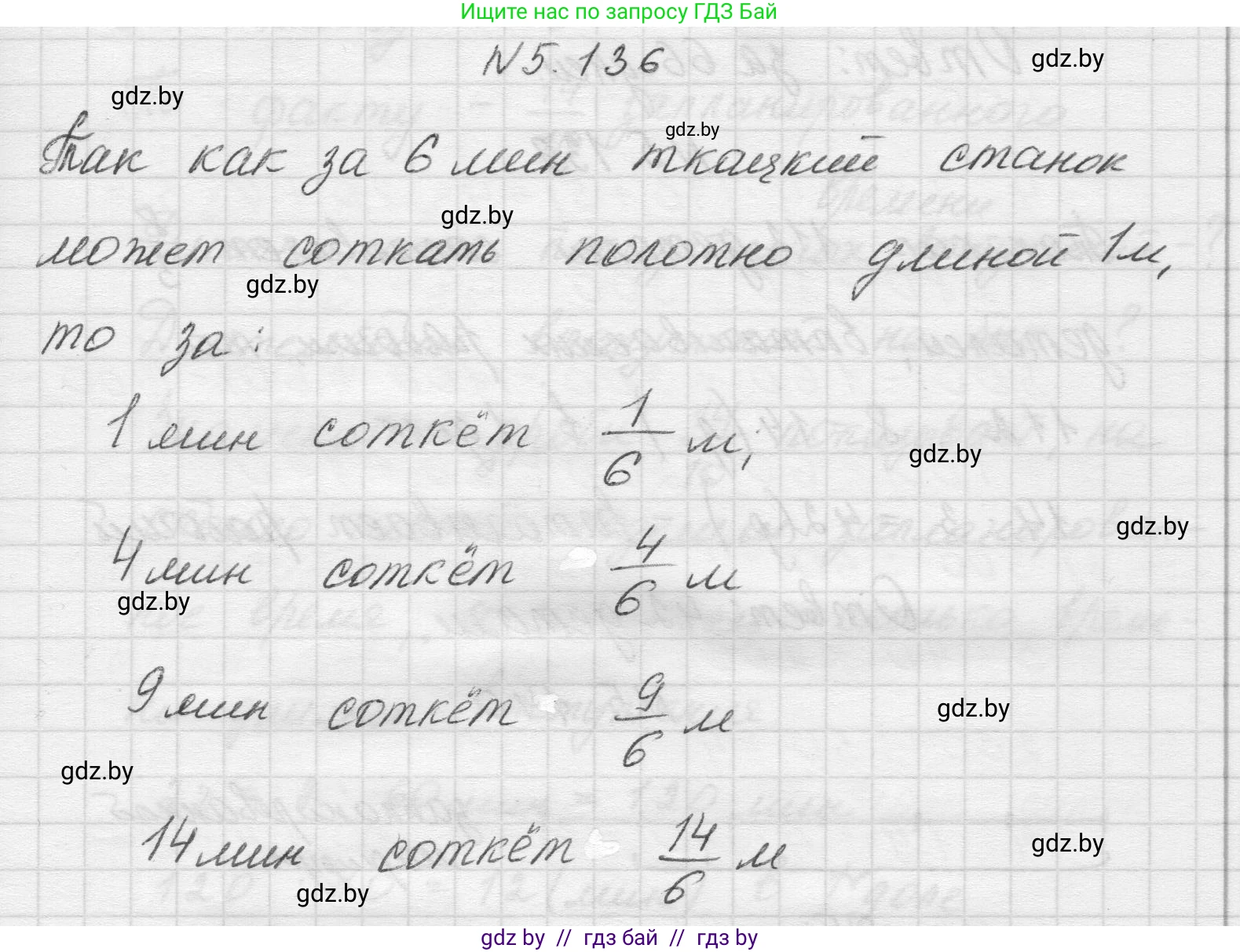 Математика, 5 класс Учебник, авторы: Виленкин Наум Яковлевич, Жохов Владимир Иванович, Чесноков Александр Семёнович, Александрова Лилия Александровна, Шварцбурд Семён Исаакович, издательство Просвещение, Москва, 2023, белого цвета, Часть 2, страница 27, номер 5.136, Решение 1