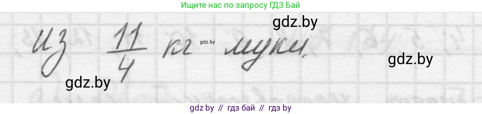 Математика, 5 класс Учебник, авторы: Виленкин Наум Яковлевич, Жохов Владимир Иванович, Чесноков Александр Семёнович, Александрова Лилия Александровна, Шварцбурд Семён Исаакович, издательство Просвещение, Москва, 2023, белого цвета, Часть 2, страница 27, номер 5.137, Решение 1 (продолжение 2)