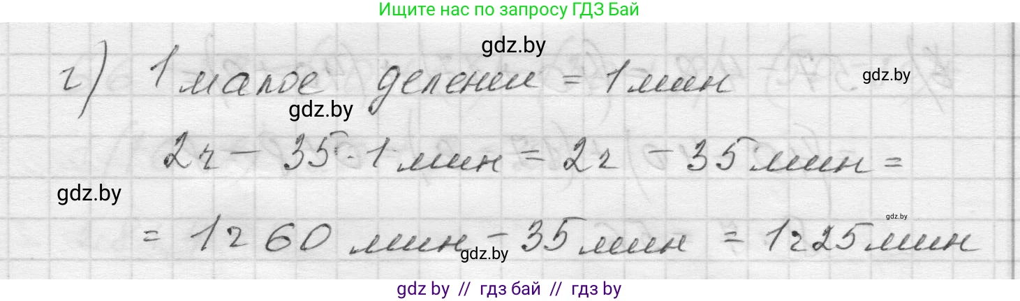 Математика, 5 класс Учебник, авторы: Виленкин Наум Яковлевич, Жохов Владимир Иванович, Чесноков Александр Семёнович, Александрова Лилия Александровна, Шварцбурд Семён Исаакович, издательство Просвещение, Москва, 2023, белого цвета, Часть 2, страница 8, номер 5.14, Решение 1 (продолжение 2)