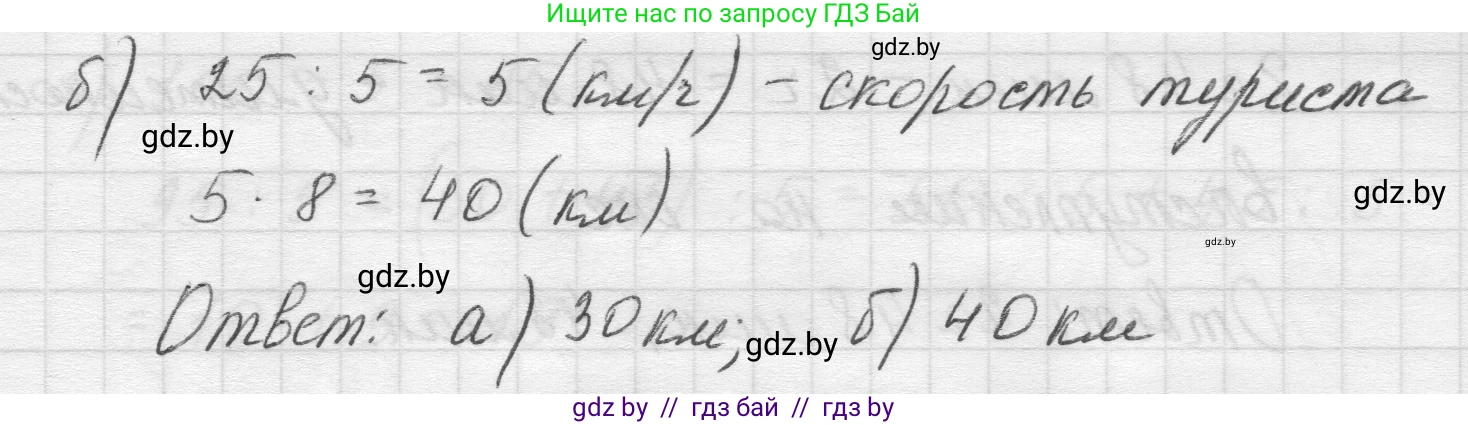 Математика, 5 класс Учебник, авторы: Виленкин Наум Яковлевич, Жохов Владимир Иванович, Чесноков Александр Семёнович, Александрова Лилия Александровна, Шварцбурд Семён Исаакович, издательство Просвещение, Москва, 2023, белого цвета, Часть 2, страница 27, номер 5.140, Решение 1 (продолжение 2)