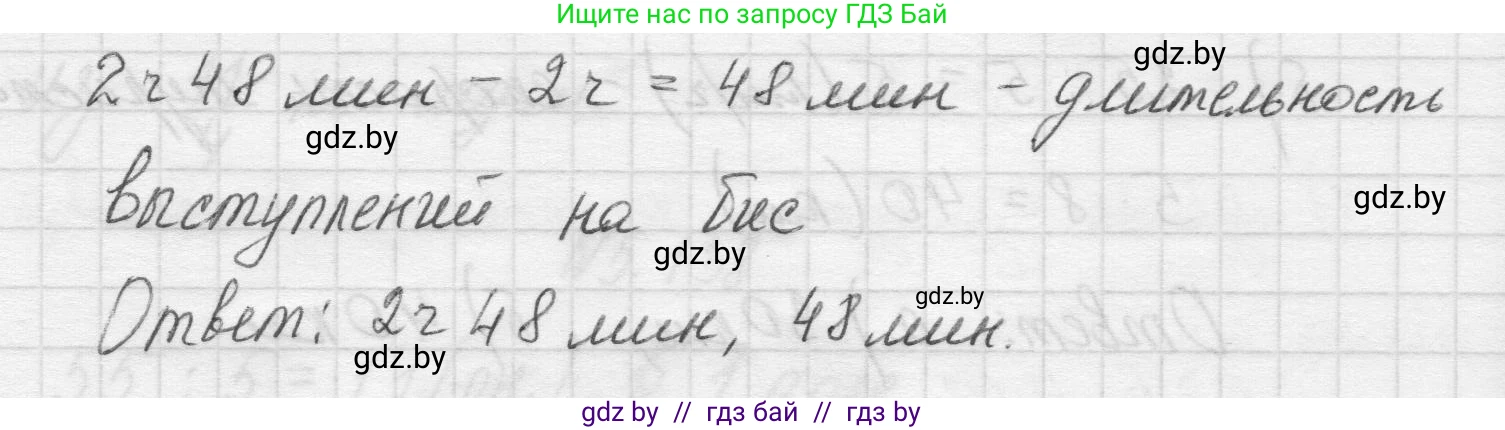 Математика, 5 класс Учебник, авторы: Виленкин Наум Яковлевич, Жохов Владимир Иванович, Чесноков Александр Семёнович, Александрова Лилия Александровна, Шварцбурд Семён Исаакович, издательство Просвещение, Москва, 2023, белого цвета, Часть 2, страница 27, номер 5.141, Решение 1 (продолжение 2)