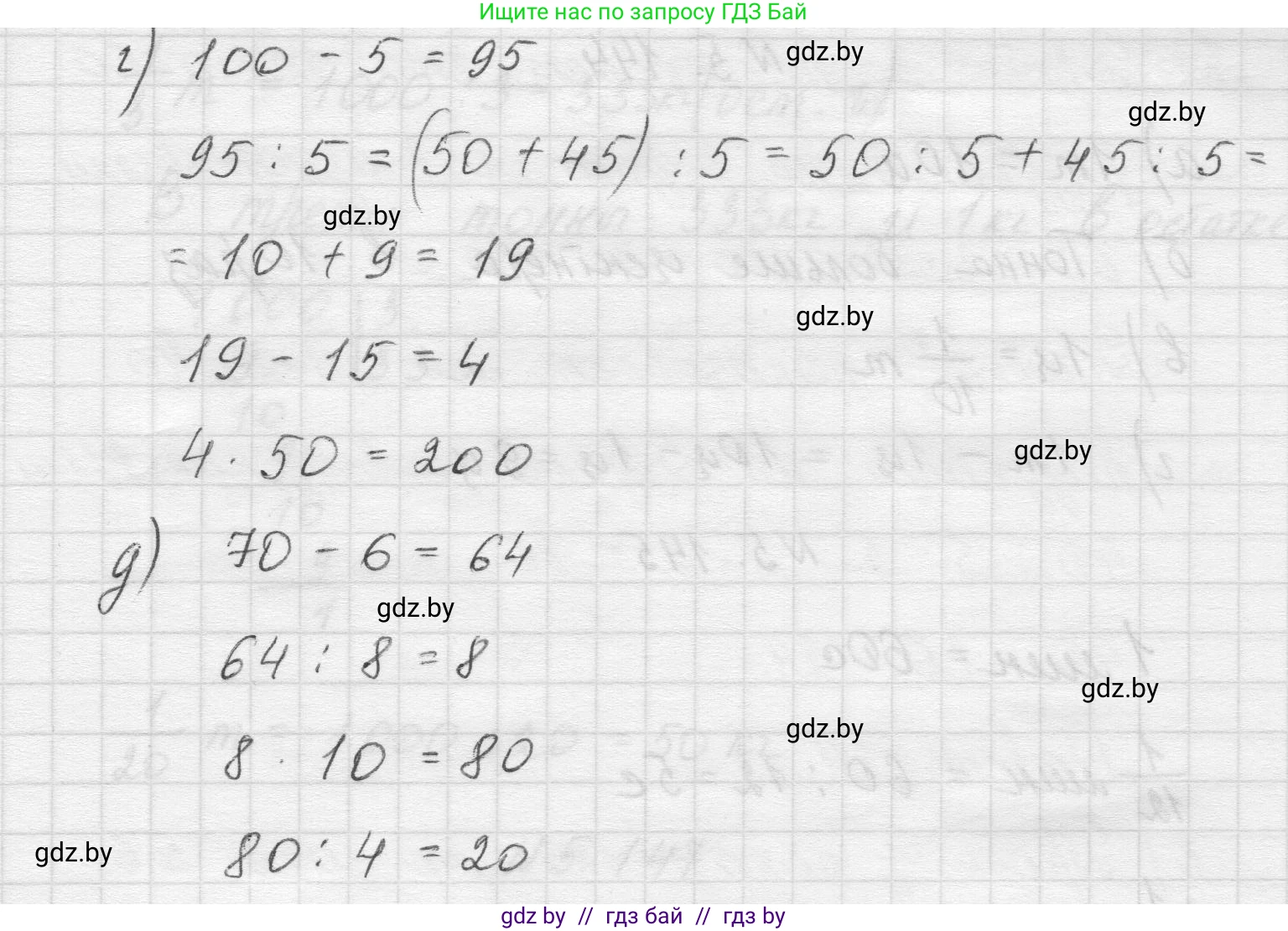 Математика, 5 класс Учебник, авторы: Виленкин Наум Яковлевич, Жохов Владимир Иванович, Чесноков Александр Семёнович, Александрова Лилия Александровна, Шварцбурд Семён Исаакович, издательство Просвещение, Москва, 2023, белого цвета, Часть 2, страница 27, номер 5.142, Решение 1 (продолжение 2)