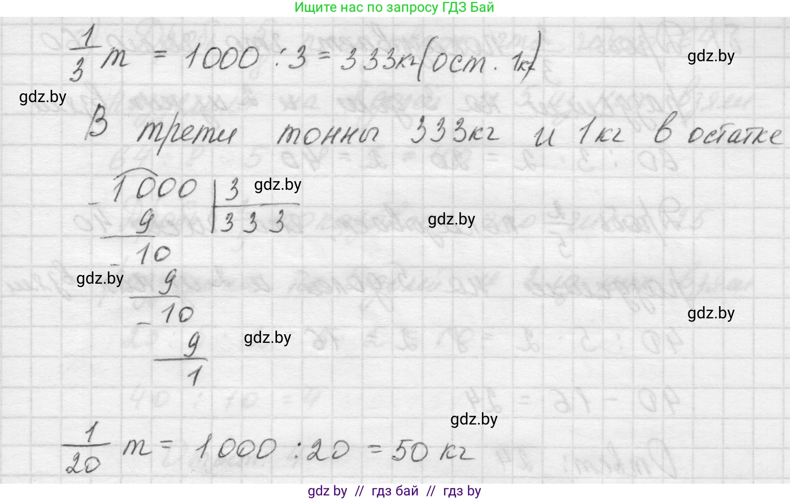 Математика, 5 класс Учебник, авторы: Виленкин Наум Яковлевич, Жохов Владимир Иванович, Чесноков Александр Семёнович, Александрова Лилия Александровна, Шварцбурд Семён Исаакович, издательство Просвещение, Москва, 2023, белого цвета, Часть 2, страница 27, номер 5.146, Решение 1 (продолжение 2)
