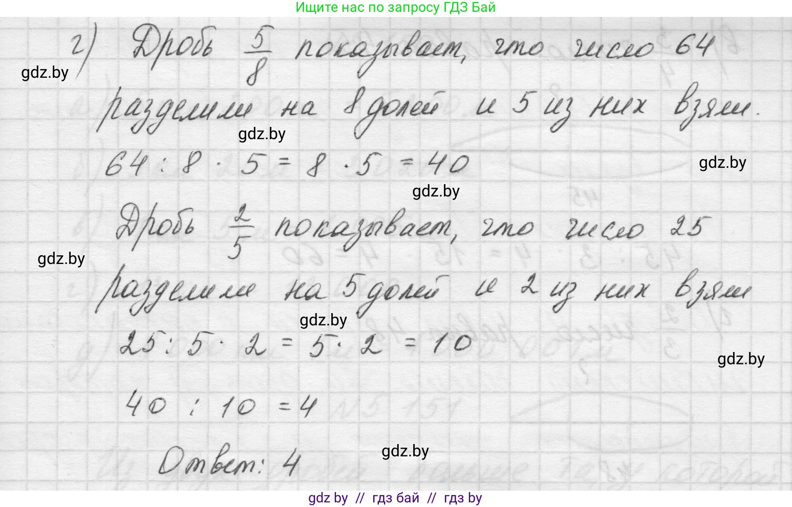 Математика, 5 класс Учебник, авторы: Виленкин Наум Яковлевич, Жохов Владимир Иванович, Чесноков Александр Семёнович, Александрова Лилия Александровна, Шварцбурд Семён Исаакович, издательство Просвещение, Москва, 2023, белого цвета, Часть 2, страница 28, номер 5.147, Решение 1 (продолжение 3)