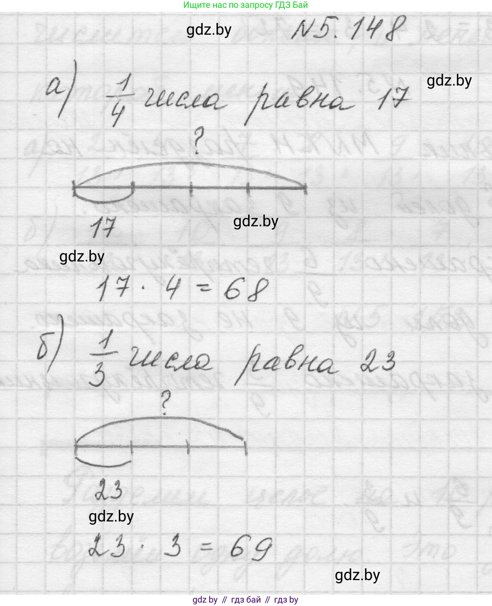 Математика, 5 класс Учебник, авторы: Виленкин Наум Яковлевич, Жохов Владимир Иванович, Чесноков Александр Семёнович, Александрова Лилия Александровна, Шварцбурд Семён Исаакович, издательство Просвещение, Москва, 2023, белого цвета, Часть 2, страница 28, номер 5.148, Решение 1