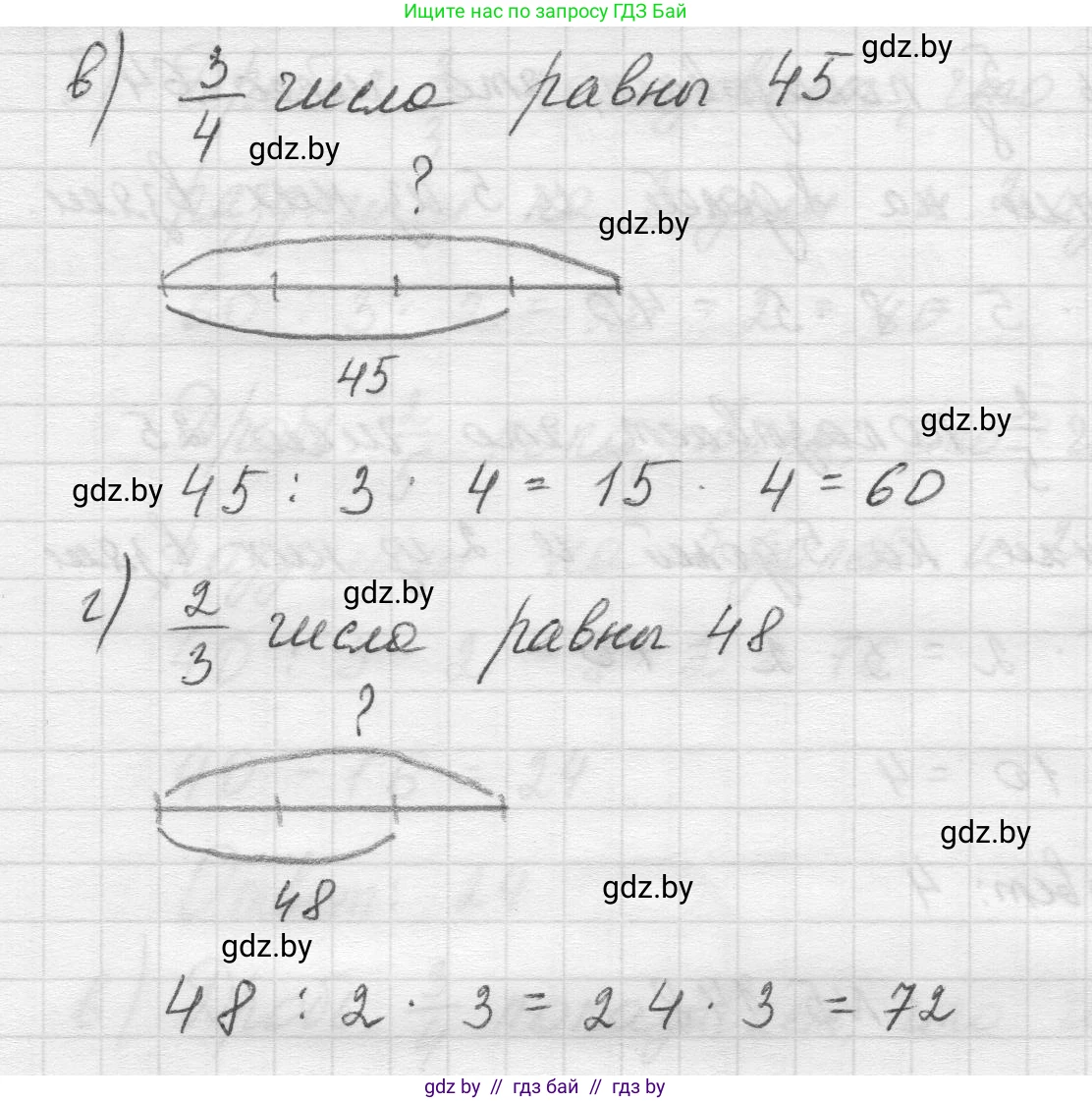 Математика, 5 класс Учебник, авторы: Виленкин Наум Яковлевич, Жохов Владимир Иванович, Чесноков Александр Семёнович, Александрова Лилия Александровна, Шварцбурд Семён Исаакович, издательство Просвещение, Москва, 2023, белого цвета, Часть 2, страница 28, номер 5.148, Решение 1 (продолжение 2)