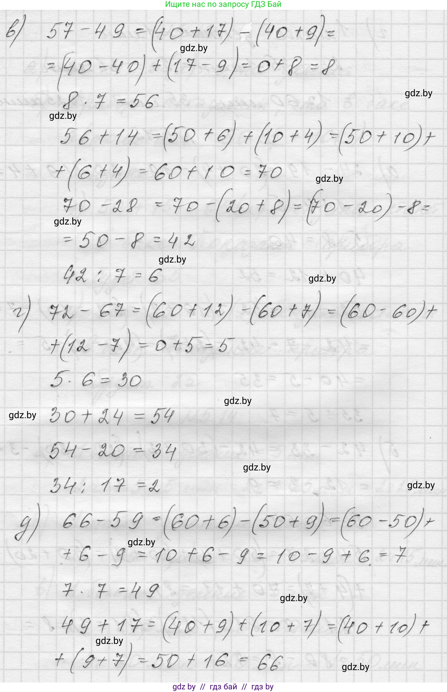 Математика, 5 класс Учебник, авторы: Виленкин Наум Яковлевич, Жохов Владимир Иванович, Чесноков Александр Семёнович, Александрова Лилия Александровна, Шварцбурд Семён Исаакович, издательство Просвещение, Москва, 2023, белого цвета, Часть 2, страница 9, номер 5.15, Решение 1 (продолжение 2)