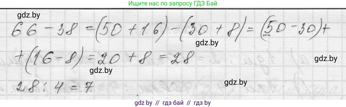 Математика, 5 класс Учебник, авторы: Виленкин Наум Яковлевич, Жохов Владимир Иванович, Чесноков Александр Семёнович, Александрова Лилия Александровна, Шварцбурд Семён Исаакович, издательство Просвещение, Москва, 2023, белого цвета, Часть 2, страница 9, номер 5.15, Решение 1 (продолжение 3)