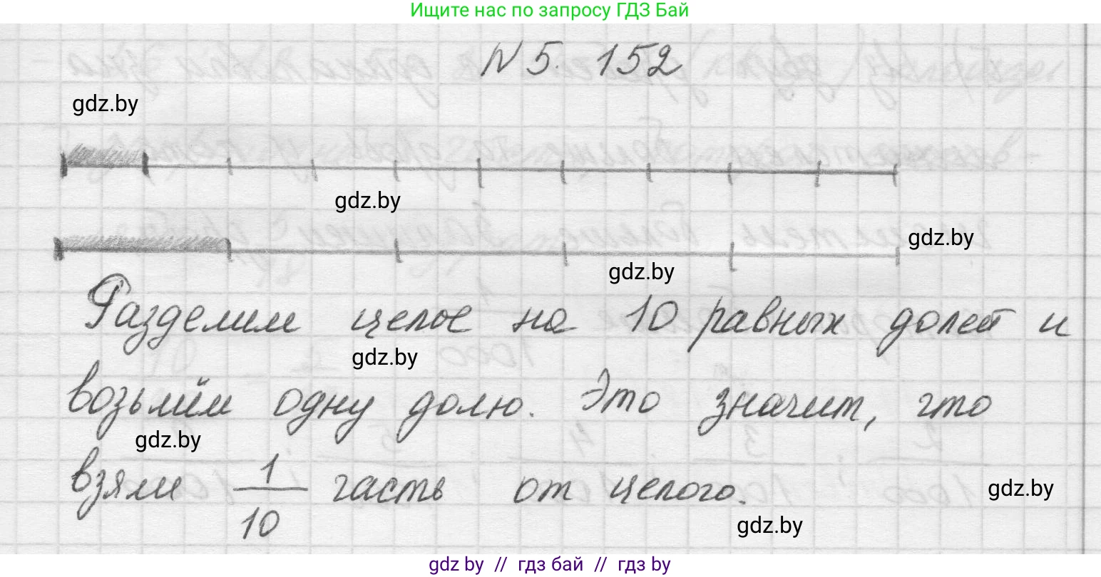 Математика, 5 класс Учебник, авторы: Виленкин Наум Яковлевич, Жохов Владимир Иванович, Чесноков Александр Семёнович, Александрова Лилия Александровна, Шварцбурд Семён Исаакович, издательство Просвещение, Москва, 2023, белого цвета, Часть 2, страница 28, номер 5.152, Решение 1