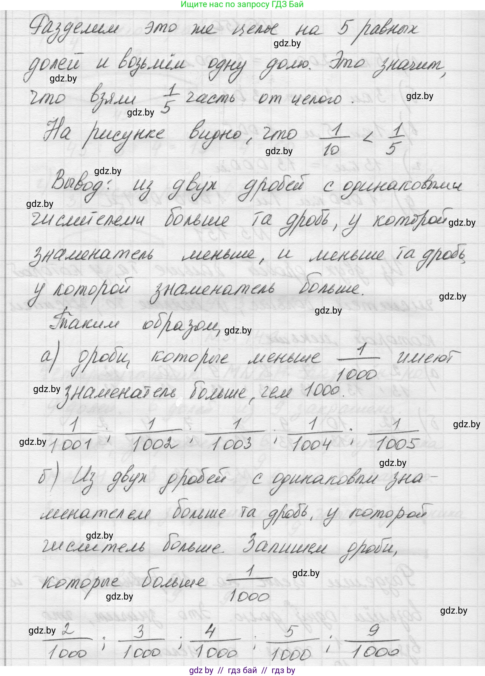 Математика, 5 класс Учебник, авторы: Виленкин Наум Яковлевич, Жохов Владимир Иванович, Чесноков Александр Семёнович, Александрова Лилия Александровна, Шварцбурд Семён Исаакович, издательство Просвещение, Москва, 2023, белого цвета, Часть 2, страница 28, номер 5.152, Решение 1 (продолжение 2)