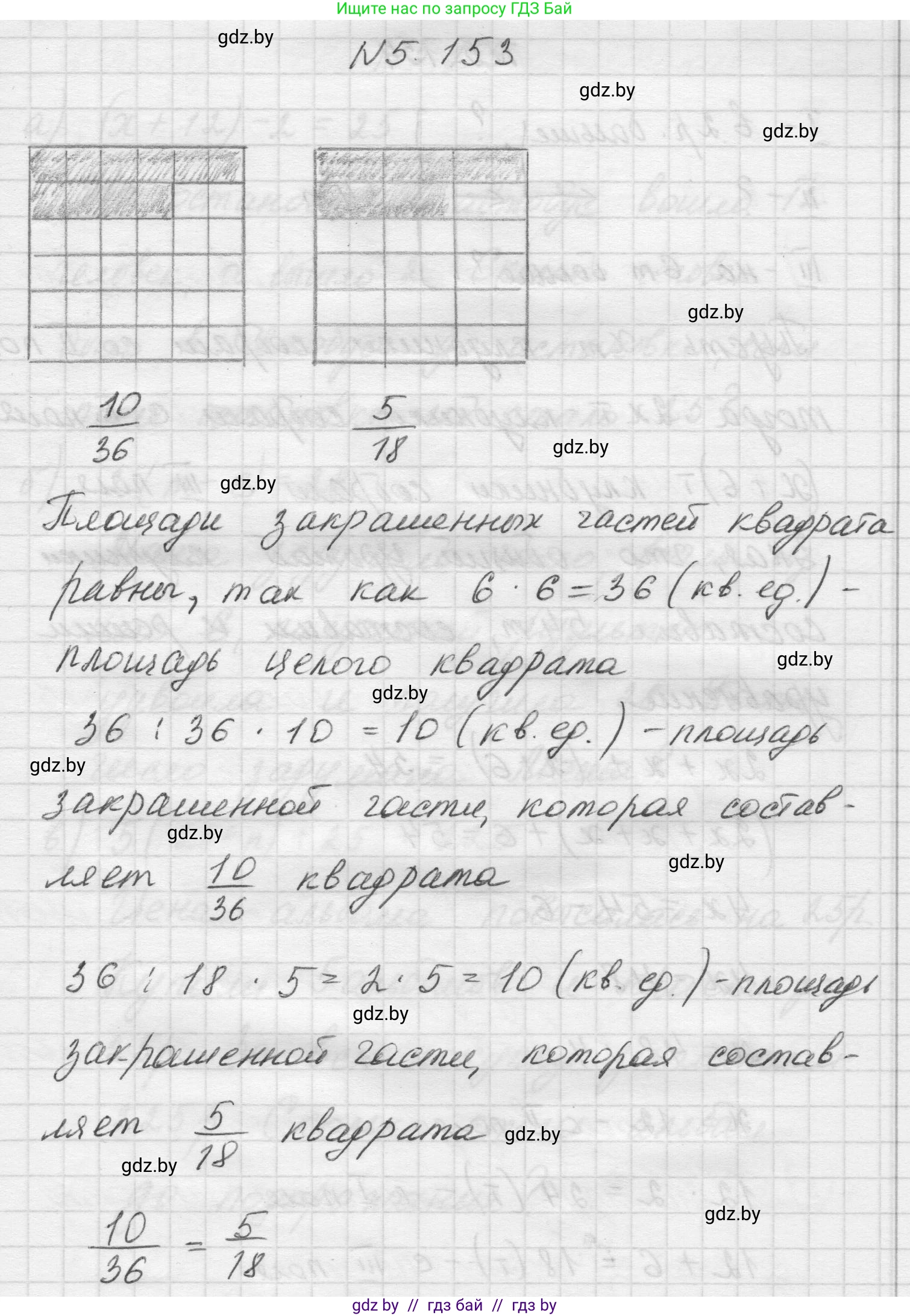 Математика, 5 класс Учебник, авторы: Виленкин Наум Яковлевич, Жохов Владимир Иванович, Чесноков Александр Семёнович, Александрова Лилия Александровна, Шварцбурд Семён Исаакович, издательство Просвещение, Москва, 2023, белого цвета, Часть 2, страница 28, номер 5.153, Решение 1