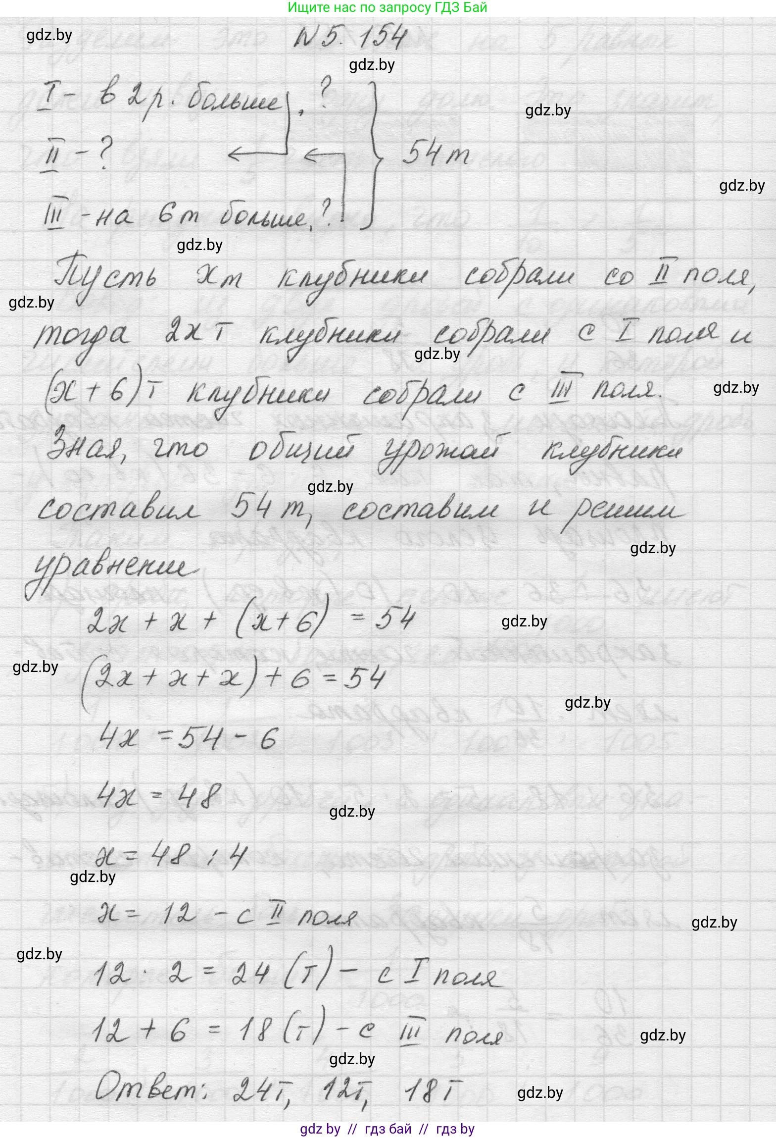 Математика, 5 класс Учебник, авторы: Виленкин Наум Яковлевич, Жохов Владимир Иванович, Чесноков Александр Семёнович, Александрова Лилия Александровна, Шварцбурд Семён Исаакович, издательство Просвещение, Москва, 2023, белого цвета, Часть 2, страница 28, номер 5.154, Решение 1