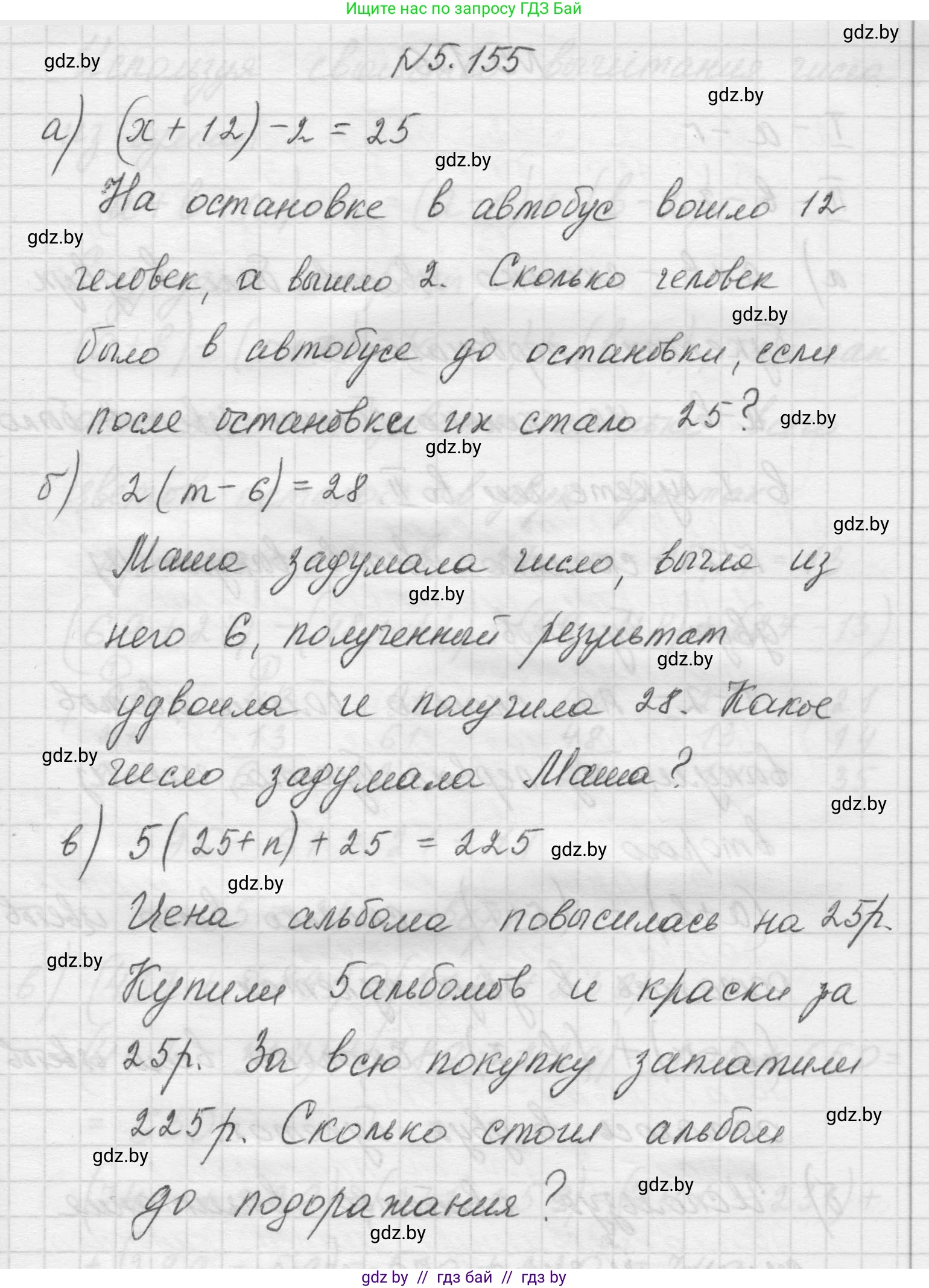Математика, 5 класс Учебник, авторы: Виленкин Наум Яковлевич, Жохов Владимир Иванович, Чесноков Александр Семёнович, Александрова Лилия Александровна, Шварцбурд Семён Исаакович, издательство Просвещение, Москва, 2023, белого цвета, Часть 2, страница 28, номер 5.155, Решение 1