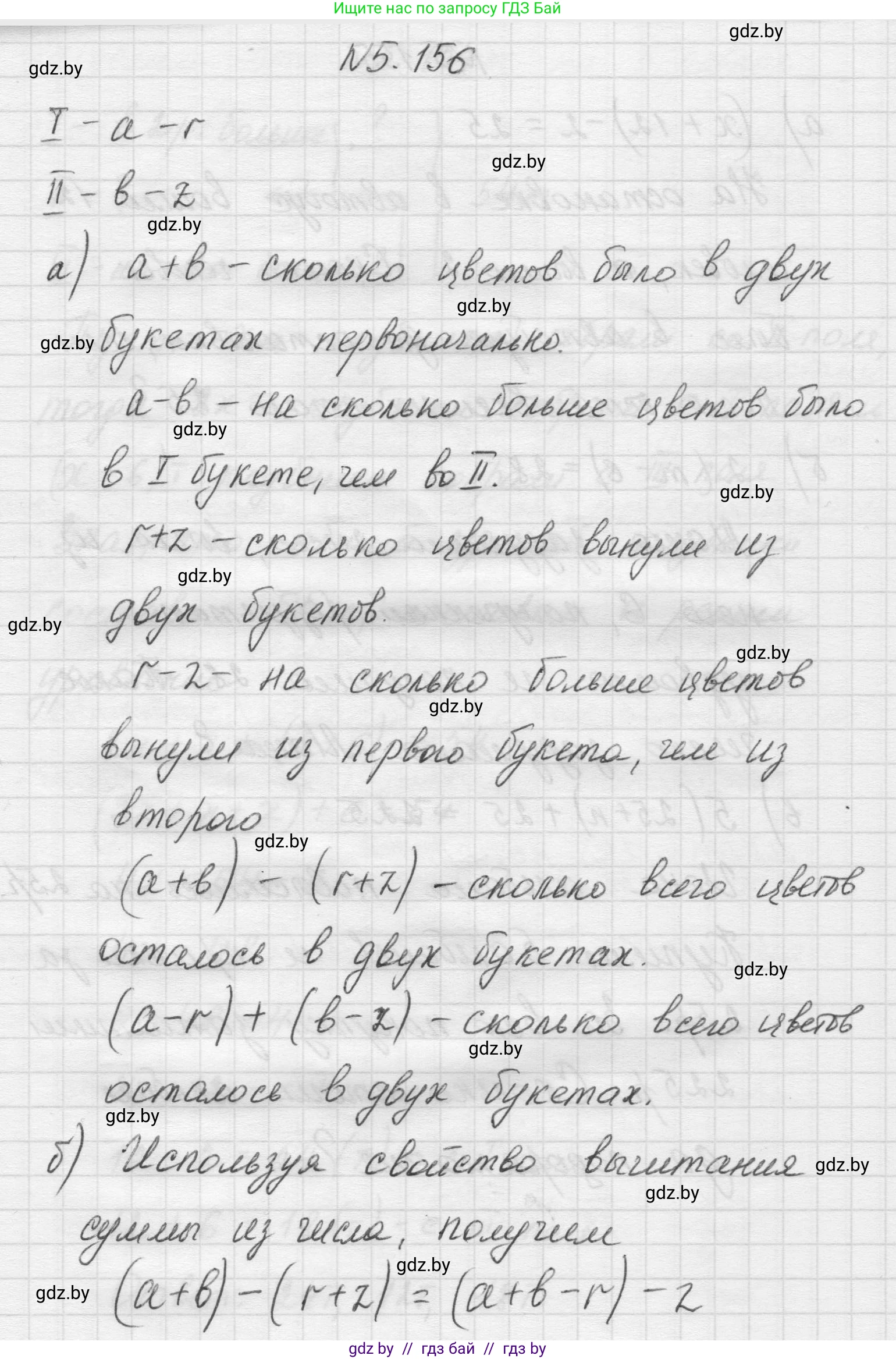 Математика, 5 класс Учебник, авторы: Виленкин Наум Яковлевич, Жохов Владимир Иванович, Чесноков Александр Семёнович, Александрова Лилия Александровна, Шварцбурд Семён Исаакович, издательство Просвещение, Москва, 2023, белого цвета, Часть 2, страница 28, номер 5.156, Решение 1