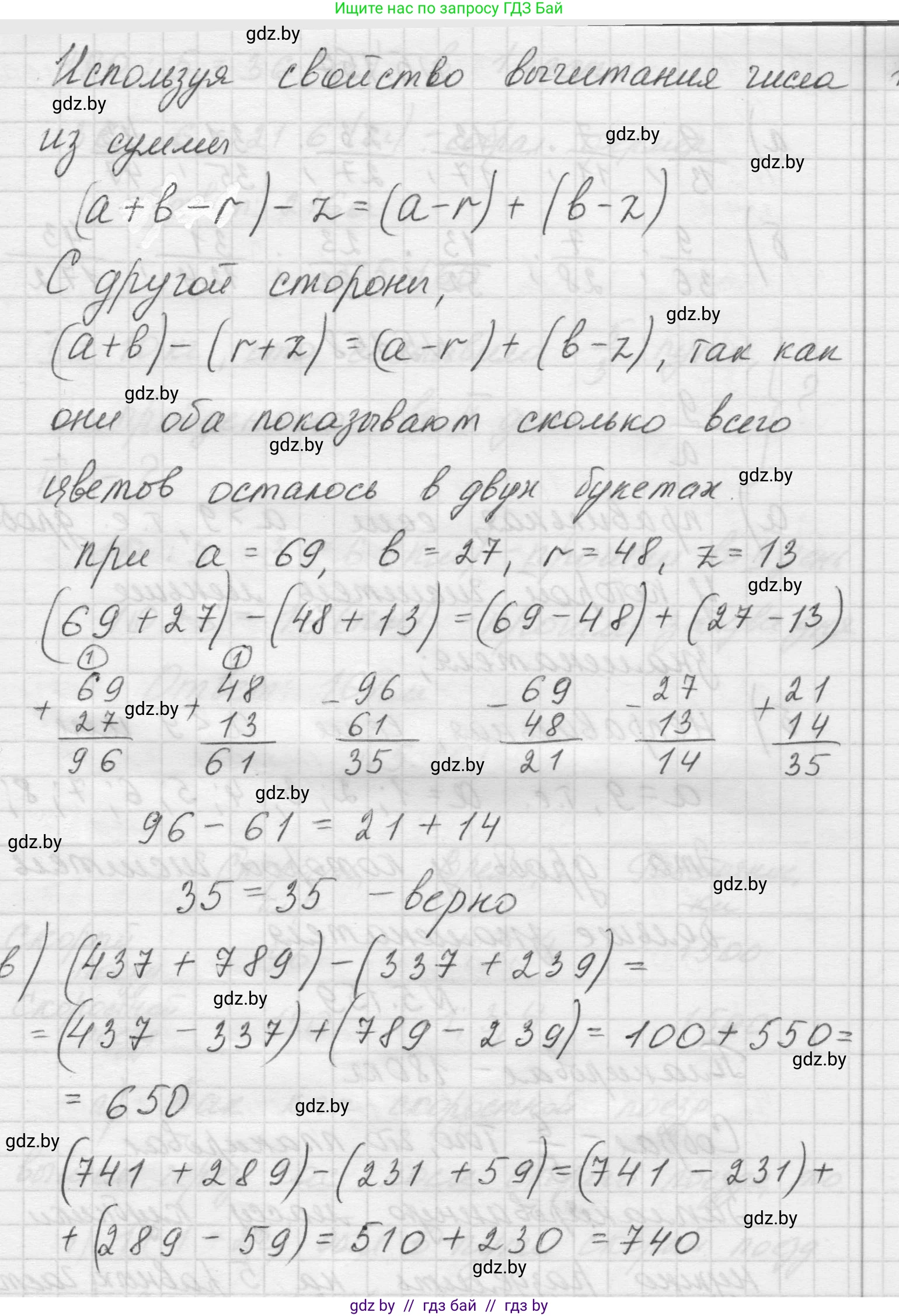 Математика, 5 класс Учебник, авторы: Виленкин Наум Яковлевич, Жохов Владимир Иванович, Чесноков Александр Семёнович, Александрова Лилия Александровна, Шварцбурд Семён Исаакович, издательство Просвещение, Москва, 2023, белого цвета, Часть 2, страница 28, номер 5.156, Решение 1 (продолжение 2)