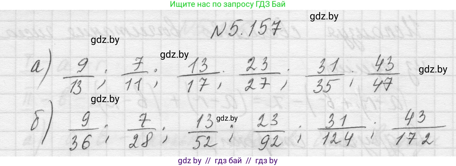 Математика, 5 класс Учебник, авторы: Виленкин Наум Яковлевич, Жохов Владимир Иванович, Чесноков Александр Семёнович, Александрова Лилия Александровна, Шварцбурд Семён Исаакович, издательство Просвещение, Москва, 2023, белого цвета, Часть 2, страница 29, номер 5.157, Решение 1