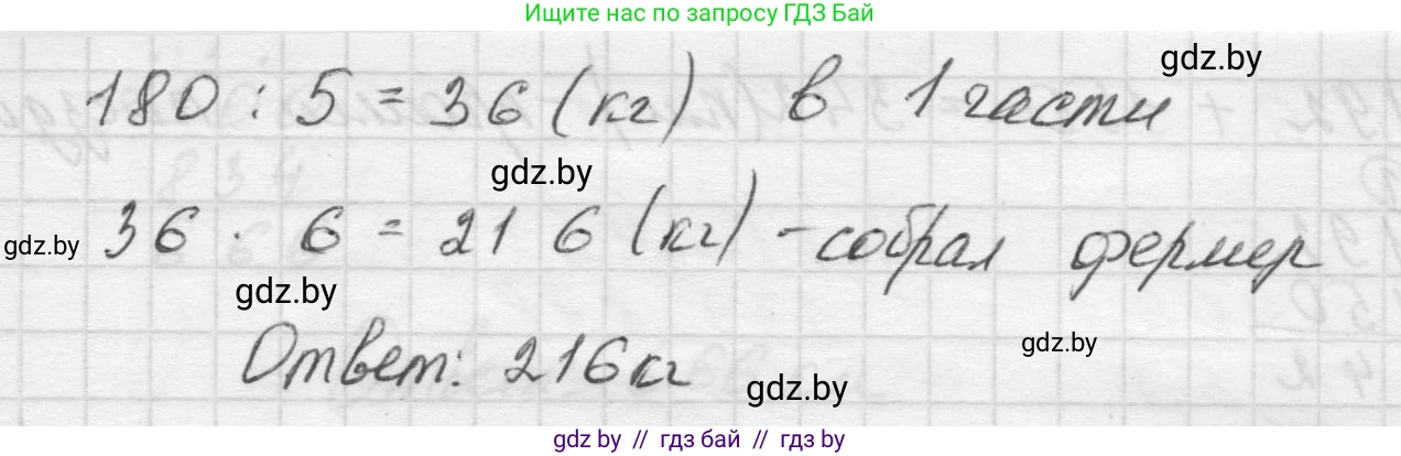 Математика, 5 класс Учебник, авторы: Виленкин Наум Яковлевич, Жохов Владимир Иванович, Чесноков Александр Семёнович, Александрова Лилия Александровна, Шварцбурд Семён Исаакович, издательство Просвещение, Москва, 2023, белого цвета, Часть 2, страница 29, номер 5.159, Решение 1 (продолжение 2)