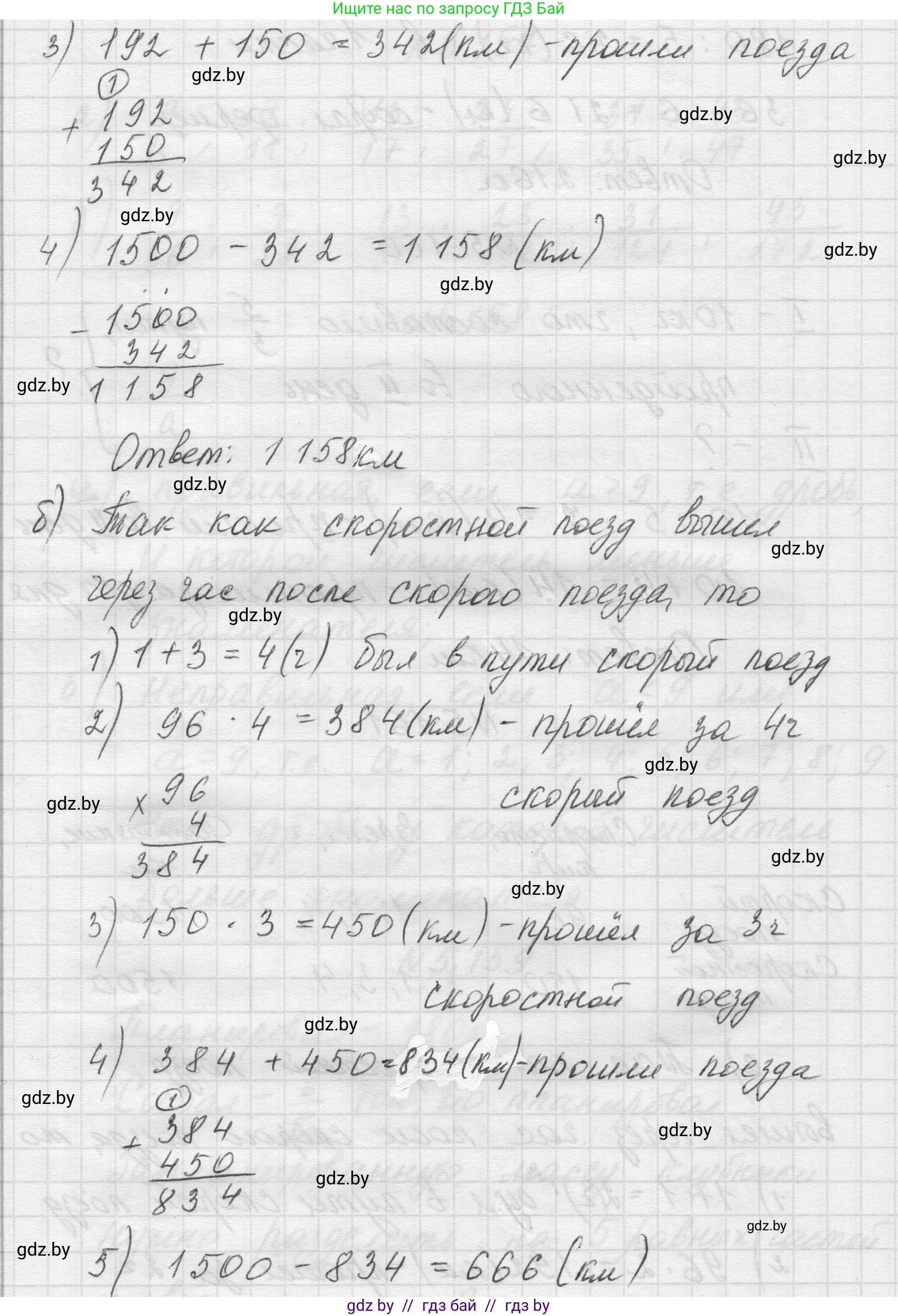 Математика, 5 класс Учебник, авторы: Виленкин Наум Яковлевич, Жохов Владимир Иванович, Чесноков Александр Семёнович, Александрова Лилия Александровна, Шварцбурд Семён Исаакович, издательство Просвещение, Москва, 2023, белого цвета, Часть 2, страница 29, номер 5.161, Решение 1 (продолжение 2)