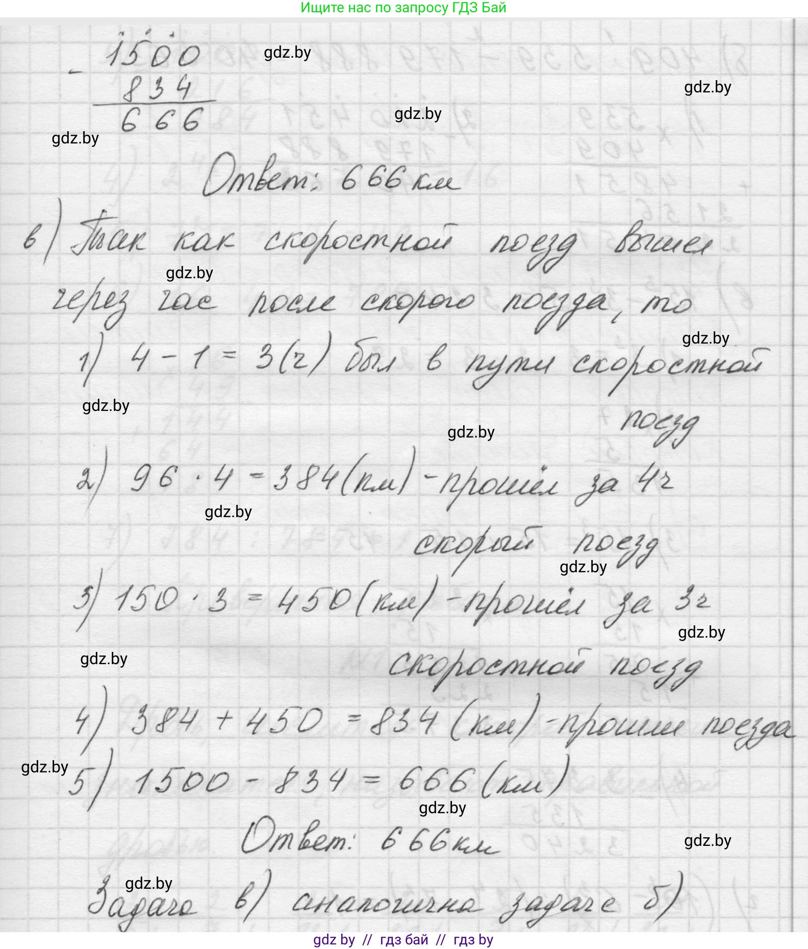 Математика, 5 класс Учебник, авторы: Виленкин Наум Яковлевич, Жохов Владимир Иванович, Чесноков Александр Семёнович, Александрова Лилия Александровна, Шварцбурд Семён Исаакович, издательство Просвещение, Москва, 2023, белого цвета, Часть 2, страница 29, номер 5.161, Решение 1 (продолжение 3)