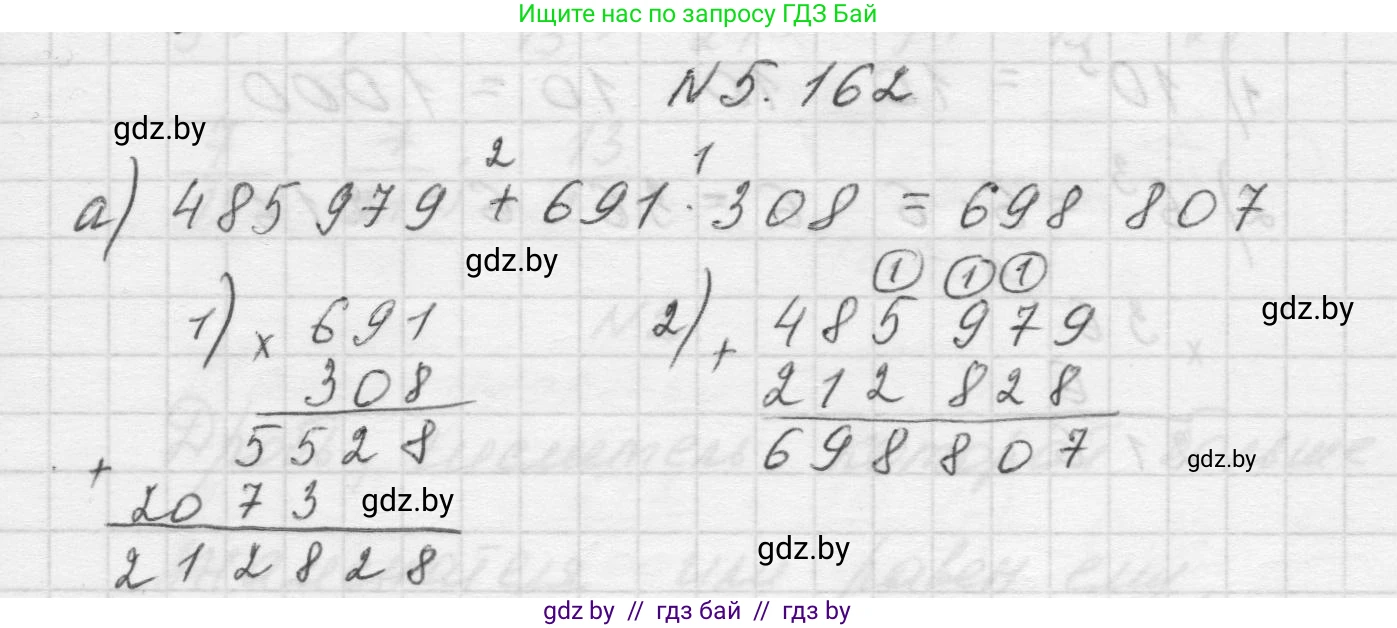 Математика, 5 класс Учебник, авторы: Виленкин Наум Яковлевич, Жохов Владимир Иванович, Чесноков Александр Семёнович, Александрова Лилия Александровна, Шварцбурд Семён Исаакович, издательство Просвещение, Москва, 2023, белого цвета, Часть 2, страница 29, номер 5.162, Решение 1