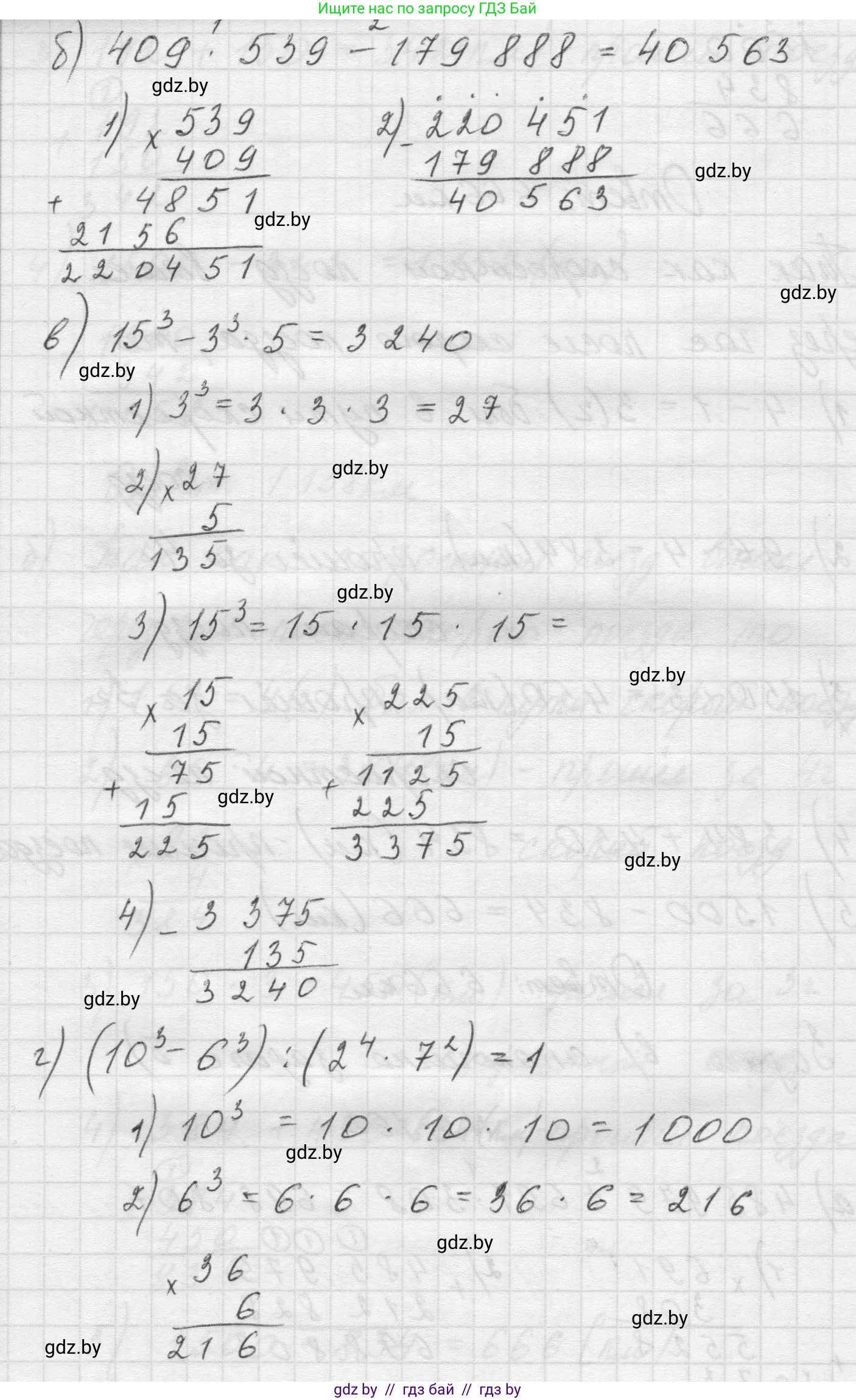 Математика, 5 класс Учебник, авторы: Виленкин Наум Яковлевич, Жохов Владимир Иванович, Чесноков Александр Семёнович, Александрова Лилия Александровна, Шварцбурд Семён Исаакович, издательство Просвещение, Москва, 2023, белого цвета, Часть 2, страница 29, номер 5.162, Решение 1 (продолжение 2)