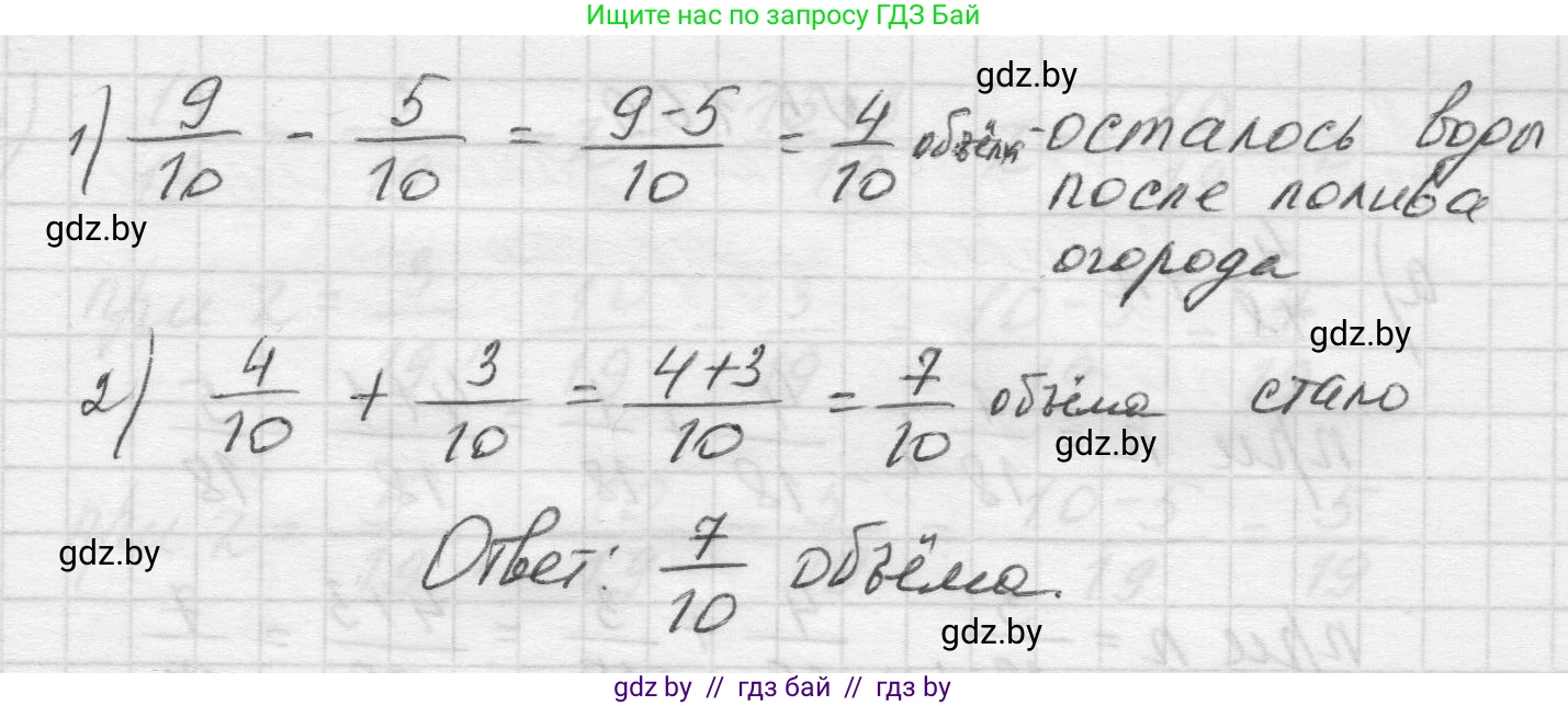Математика, 5 класс Учебник, авторы: Виленкин Наум Яковлевич, Жохов Владимир Иванович, Чесноков Александр Семёнович, Александрова Лилия Александровна, Шварцбурд Семён Исаакович, издательство Просвещение, Москва, 2023, белого цвета, Часть 2, страница 31, номер 5.167, Решение 1 (продолжение 2)