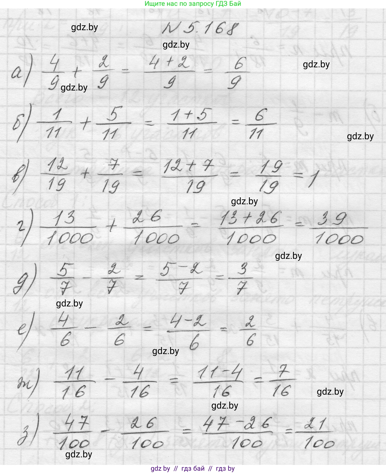 Математика, 5 класс Учебник, авторы: Виленкин Наум Яковлевич, Жохов Владимир Иванович, Чесноков Александр Семёнович, Александрова Лилия Александровна, Шварцбурд Семён Исаакович, издательство Просвещение, Москва, 2023, белого цвета, Часть 2, страница 32, номер 5.168, Решение 1