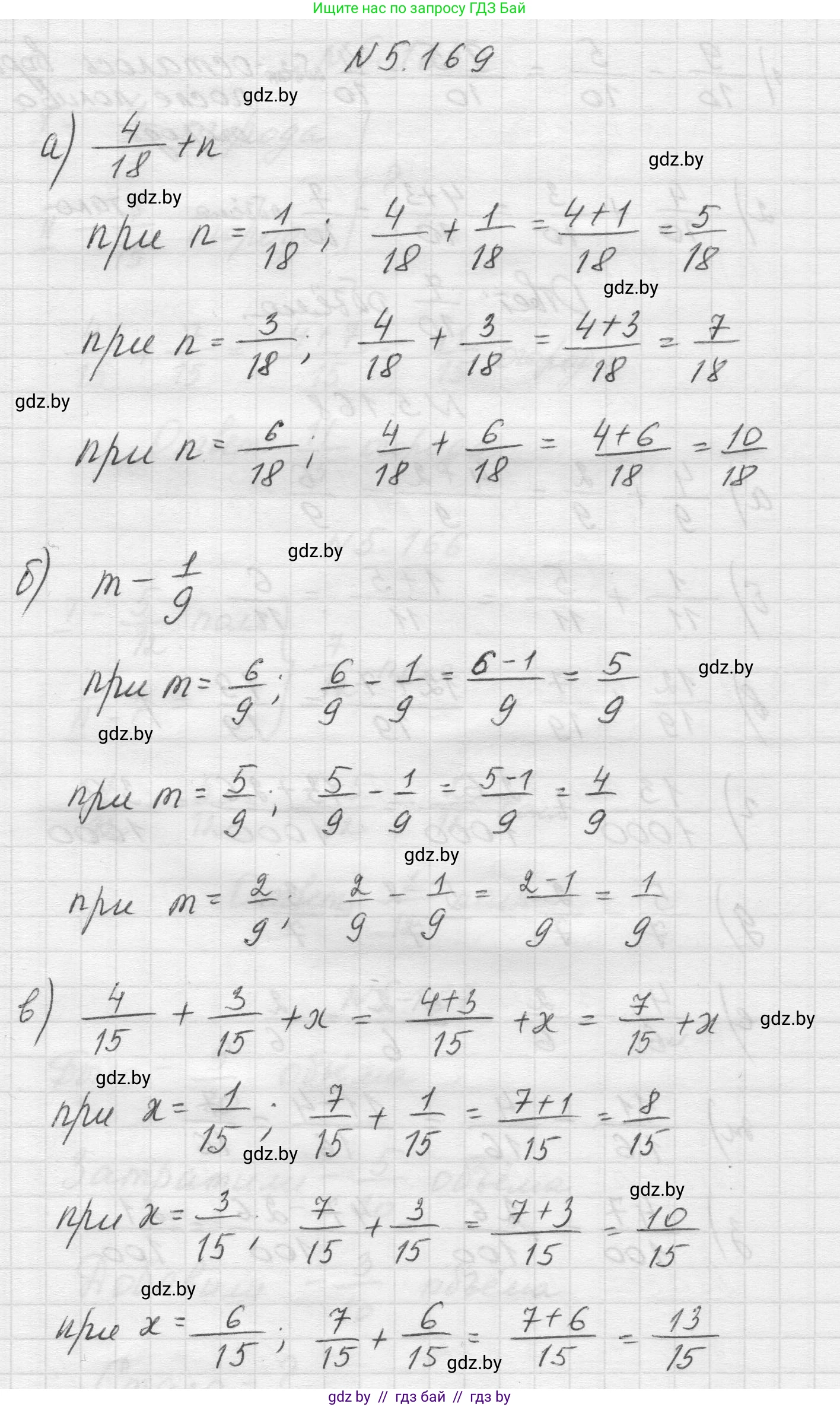 Математика, 5 класс Учебник, авторы: Виленкин Наум Яковлевич, Жохов Владимир Иванович, Чесноков Александр Семёнович, Александрова Лилия Александровна, Шварцбурд Семён Исаакович, издательство Просвещение, Москва, 2023, белого цвета, Часть 2, страница 32, номер 5.169, Решение 1