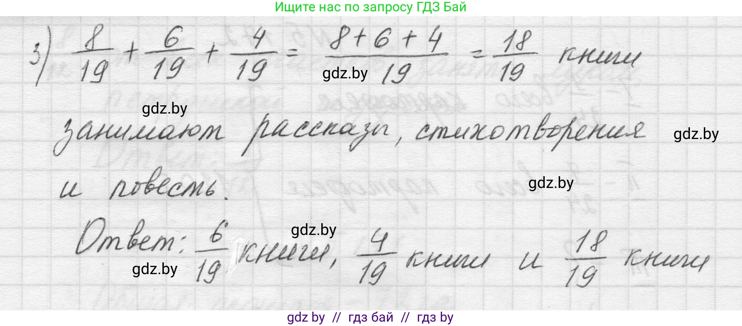 Математика, 5 класс Учебник, авторы: Виленкин Наум Яковлевич, Жохов Владимир Иванович, Чесноков Александр Семёнович, Александрова Лилия Александровна, Шварцбурд Семён Исаакович, издательство Просвещение, Москва, 2023, белого цвета, Часть 2, страница 32, номер 5.173, Решение 1 (продолжение 2)