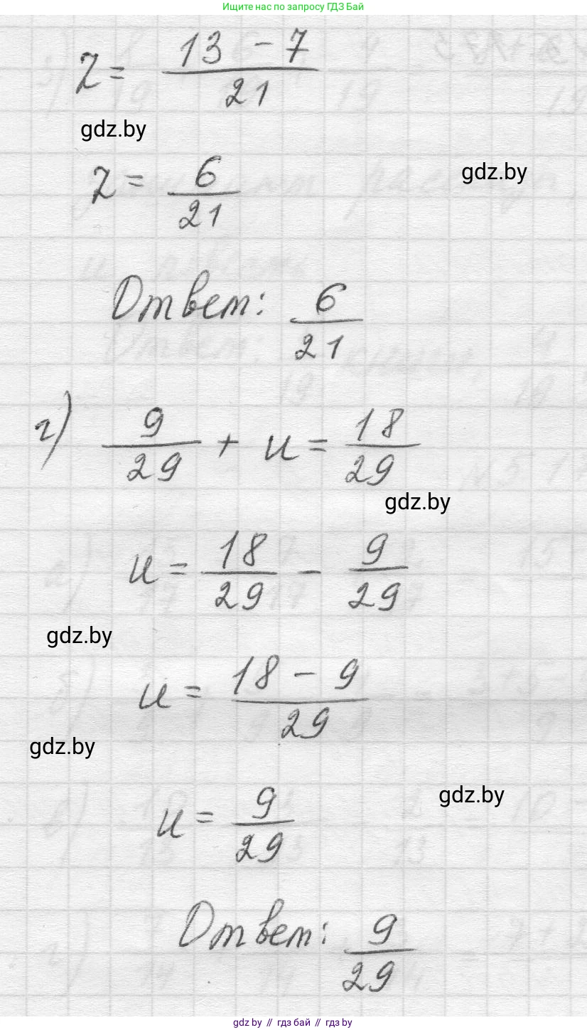 Математика, 5 класс Учебник, авторы: Виленкин Наум Яковлевич, Жохов Владимир Иванович, Чесноков Александр Семёнович, Александрова Лилия Александровна, Шварцбурд Семён Исаакович, издательство Просвещение, Москва, 2023, белого цвета, Часть 2, страница 32, номер 5.175, Решение 1 (продолжение 2)