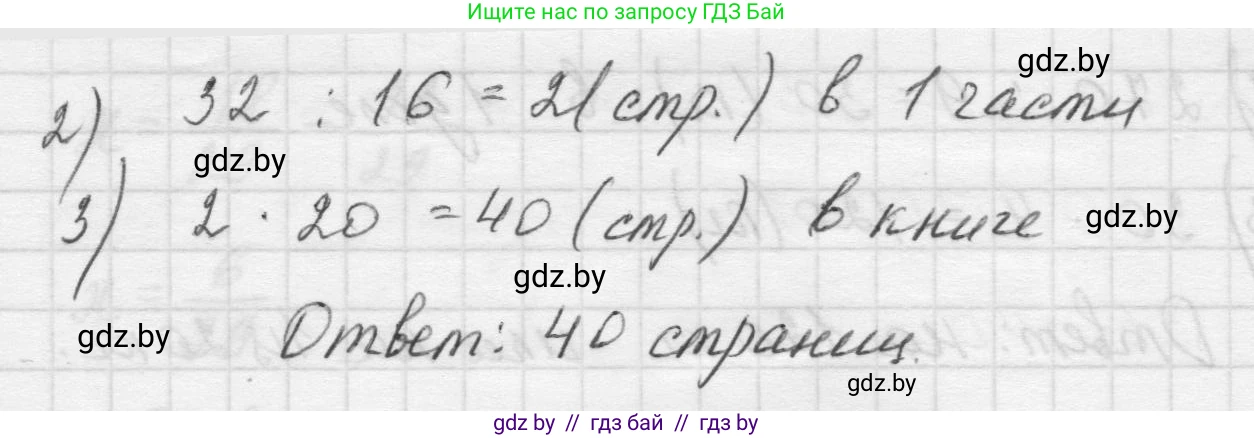 Математика, 5 класс Учебник, авторы: Виленкин Наум Яковлевич, Жохов Владимир Иванович, Чесноков Александр Семёнович, Александрова Лилия Александровна, Шварцбурд Семён Исаакович, издательство Просвещение, Москва, 2023, белого цвета, Часть 2, страница 32, номер 5.176, Решение 1 (продолжение 2)