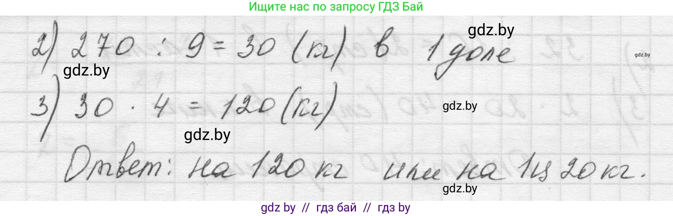 Математика, 5 класс Учебник, авторы: Виленкин Наум Яковлевич, Жохов Владимир Иванович, Чесноков Александр Семёнович, Александрова Лилия Александровна, Шварцбурд Семён Исаакович, издательство Просвещение, Москва, 2023, белого цвета, Часть 2, страница 33, номер 5.177, Решение 1 (продолжение 2)