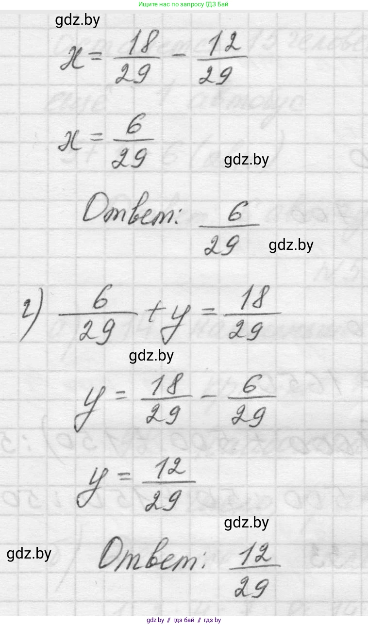 Математика, 5 класс Учебник, авторы: Виленкин Наум Яковлевич, Жохов Владимир Иванович, Чесноков Александр Семёнович, Александрова Лилия Александровна, Шварцбурд Семён Исаакович, издательство Просвещение, Москва, 2023, белого цвета, Часть 2, страница 33, номер 5.179, Решение 1 (продолжение 2)