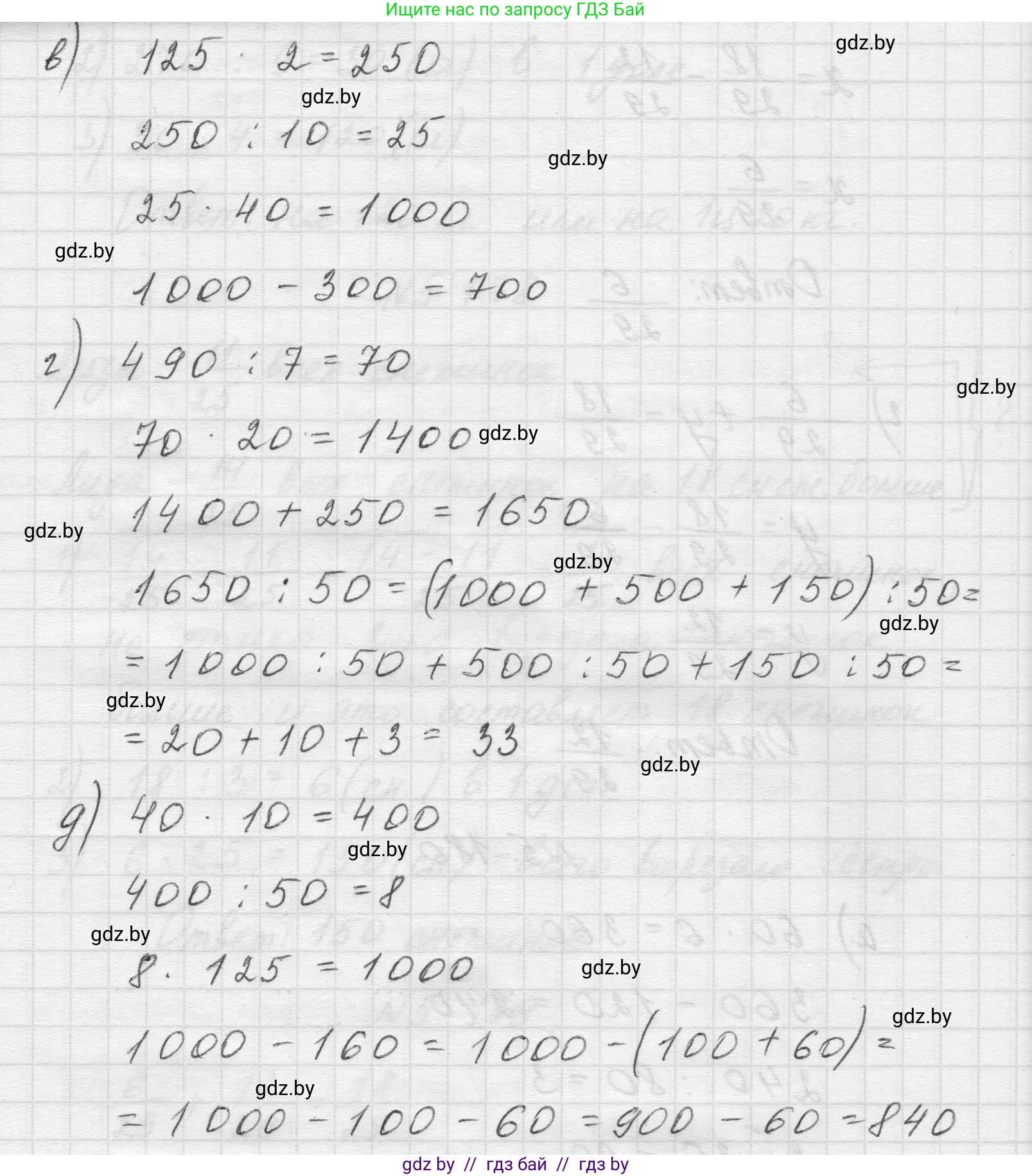 Математика, 5 класс Учебник, авторы: Виленкин Наум Яковлевич, Жохов Владимир Иванович, Чесноков Александр Семёнович, Александрова Лилия Александровна, Шварцбурд Семён Исаакович, издательство Просвещение, Москва, 2023, белого цвета, Часть 2, страница 33, номер 5.180, Решение 1 (продолжение 2)