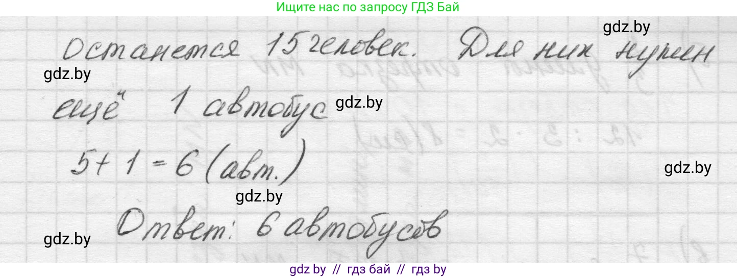 Математика, 5 класс Учебник, авторы: Виленкин Наум Яковлевич, Жохов Владимир Иванович, Чесноков Александр Семёнович, Александрова Лилия Александровна, Шварцбурд Семён Исаакович, издательство Просвещение, Москва, 2023, белого цвета, Часть 2, страница 33, номер 5.181, Решение 1 (продолжение 2)