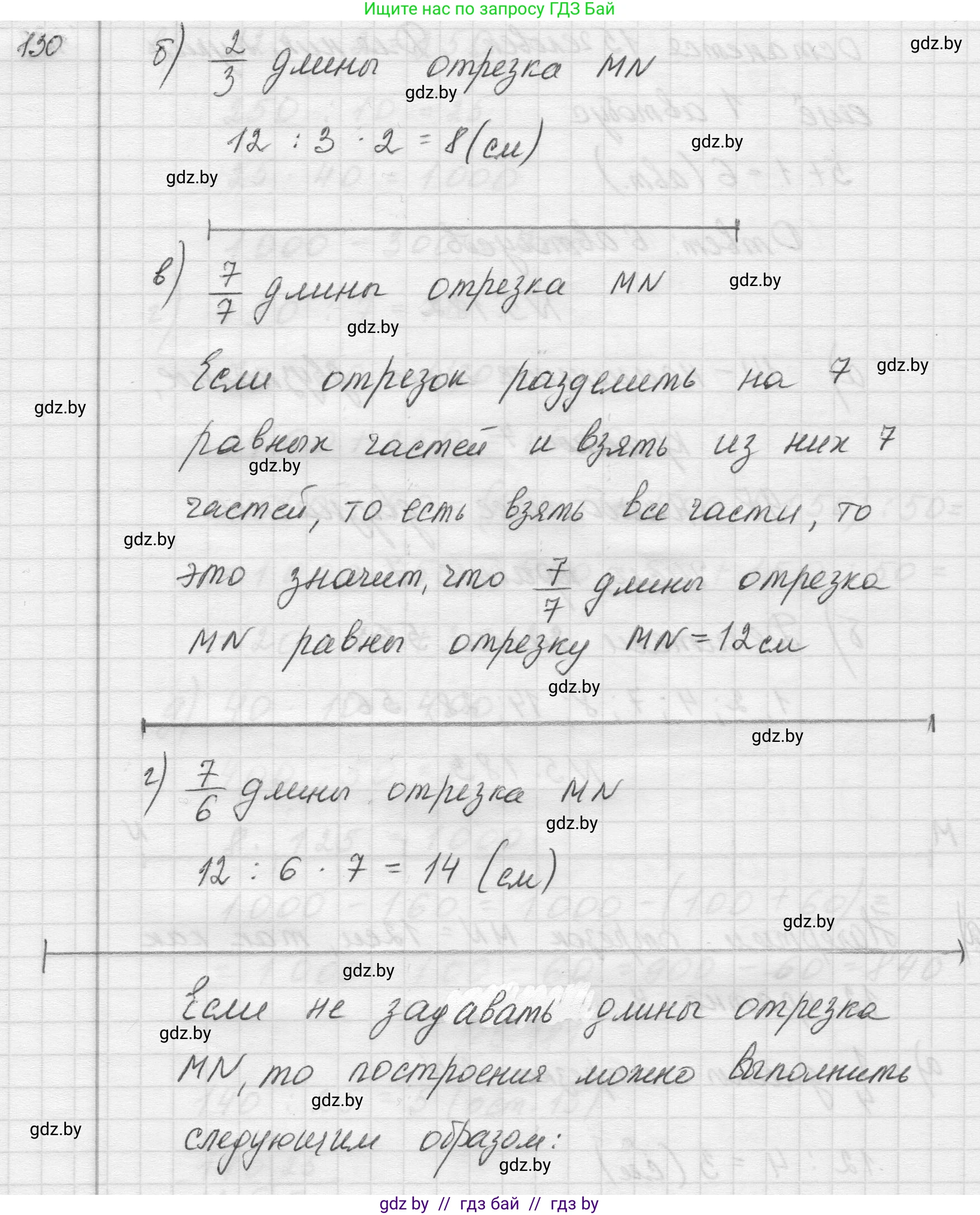 Математика, 5 класс Учебник, авторы: Виленкин Наум Яковлевич, Жохов Владимир Иванович, Чесноков Александр Семёнович, Александрова Лилия Александровна, Шварцбурд Семён Исаакович, издательство Просвещение, Москва, 2023, белого цвета, Часть 2, страница 33, номер 5.183, Решение 1 (продолжение 2)