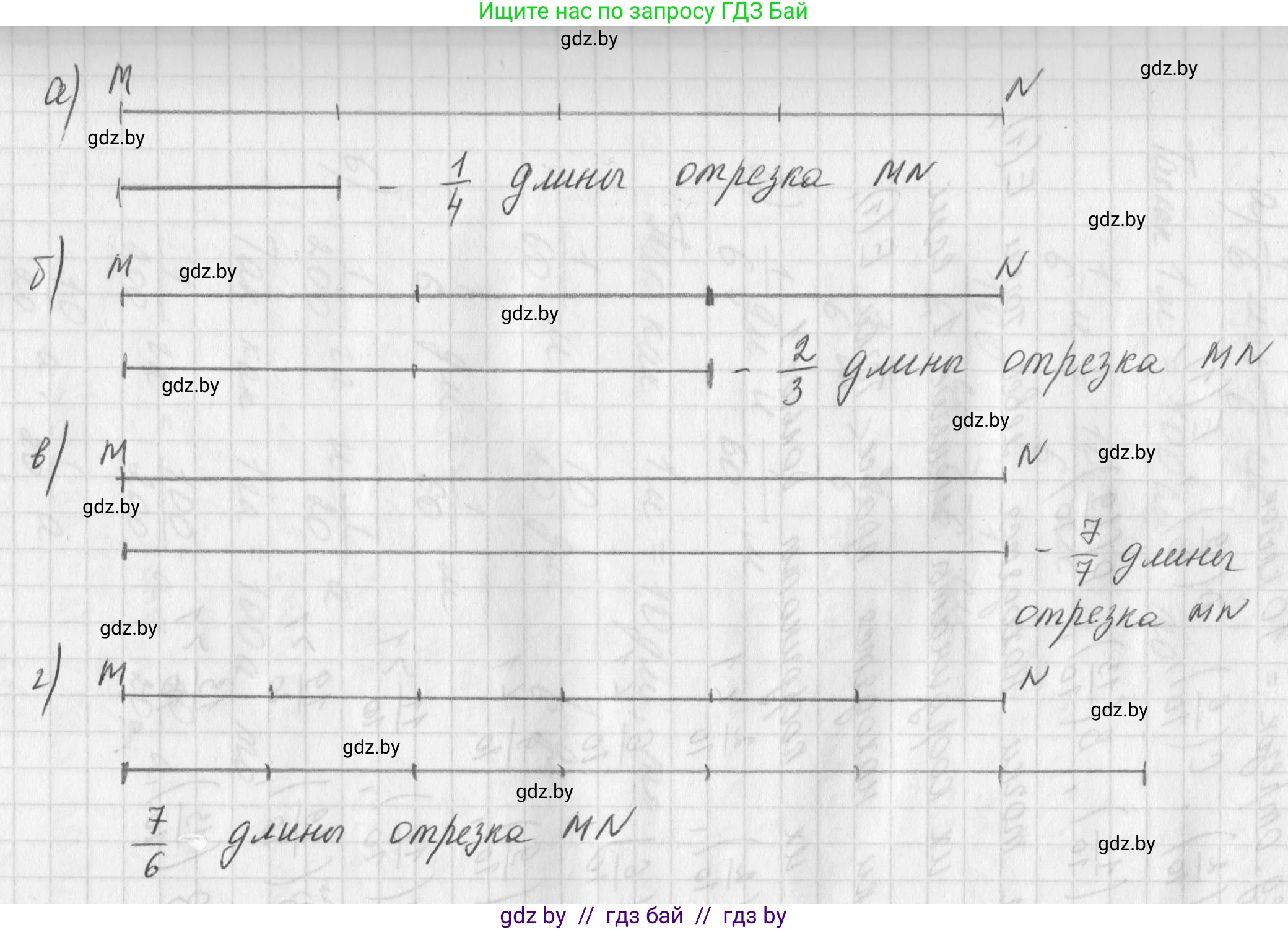 Математика, 5 класс Учебник, авторы: Виленкин Наум Яковлевич, Жохов Владимир Иванович, Чесноков Александр Семёнович, Александрова Лилия Александровна, Шварцбурд Семён Исаакович, издательство Просвещение, Москва, 2023, белого цвета, Часть 2, страница 33, номер 5.183, Решение 1 (продолжение 3)