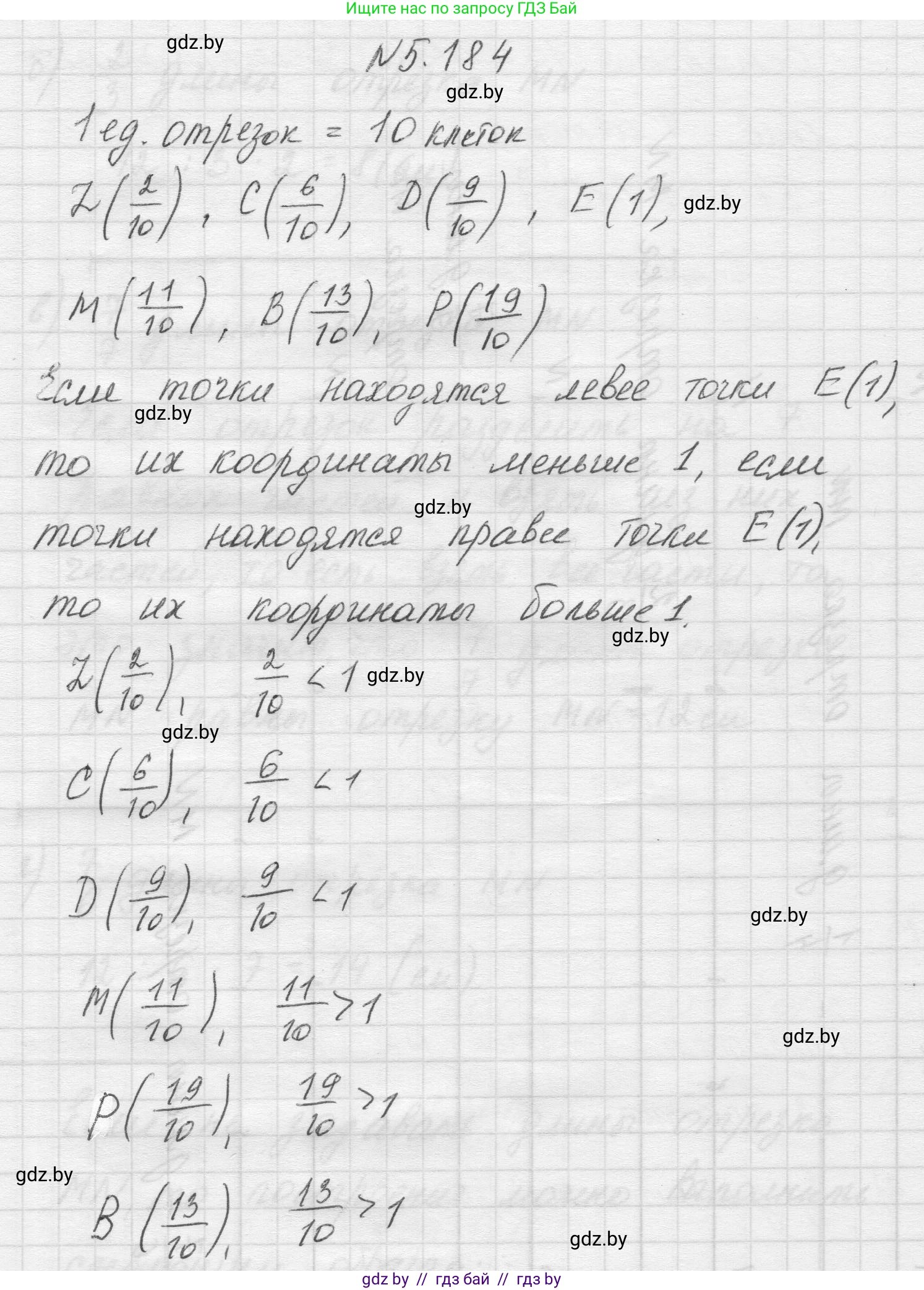 Математика, 5 класс Учебник, авторы: Виленкин Наум Яковлевич, Жохов Владимир Иванович, Чесноков Александр Семёнович, Александрова Лилия Александровна, Шварцбурд Семён Исаакович, издательство Просвещение, Москва, 2023, белого цвета, Часть 2, страница 33, номер 5.184, Решение 1