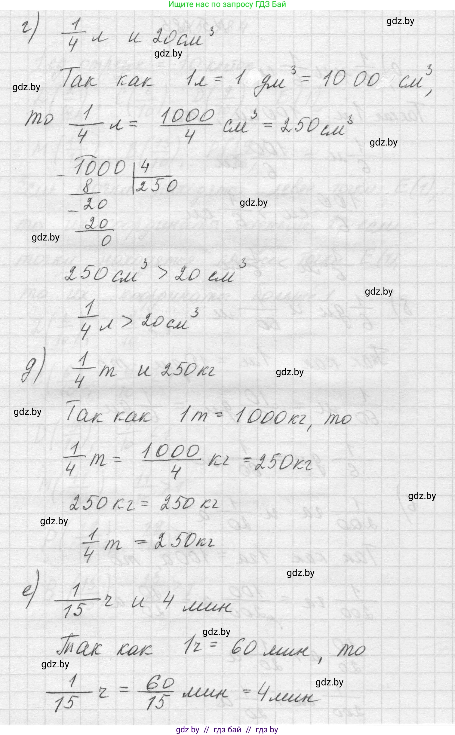 Математика, 5 класс Учебник, авторы: Виленкин Наум Яковлевич, Жохов Владимир Иванович, Чесноков Александр Семёнович, Александрова Лилия Александровна, Шварцбурд Семён Исаакович, издательство Просвещение, Москва, 2023, белого цвета, Часть 2, страница 33, номер 5.185, Решение 1 (продолжение 2)