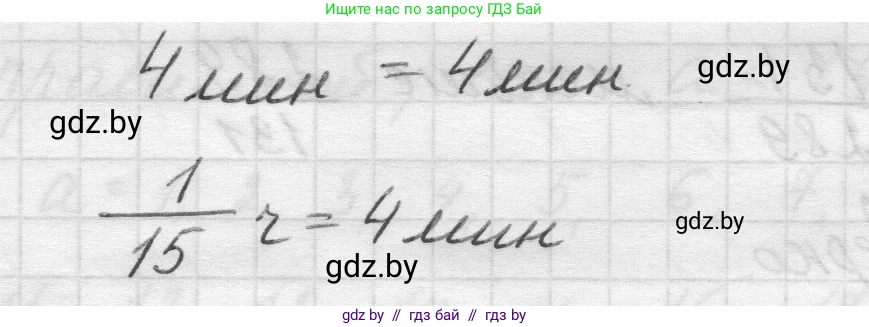 Математика, 5 класс Учебник, авторы: Виленкин Наум Яковлевич, Жохов Владимир Иванович, Чесноков Александр Семёнович, Александрова Лилия Александровна, Шварцбурд Семён Исаакович, издательство Просвещение, Москва, 2023, белого цвета, Часть 2, страница 33, номер 5.185, Решение 1 (продолжение 3)