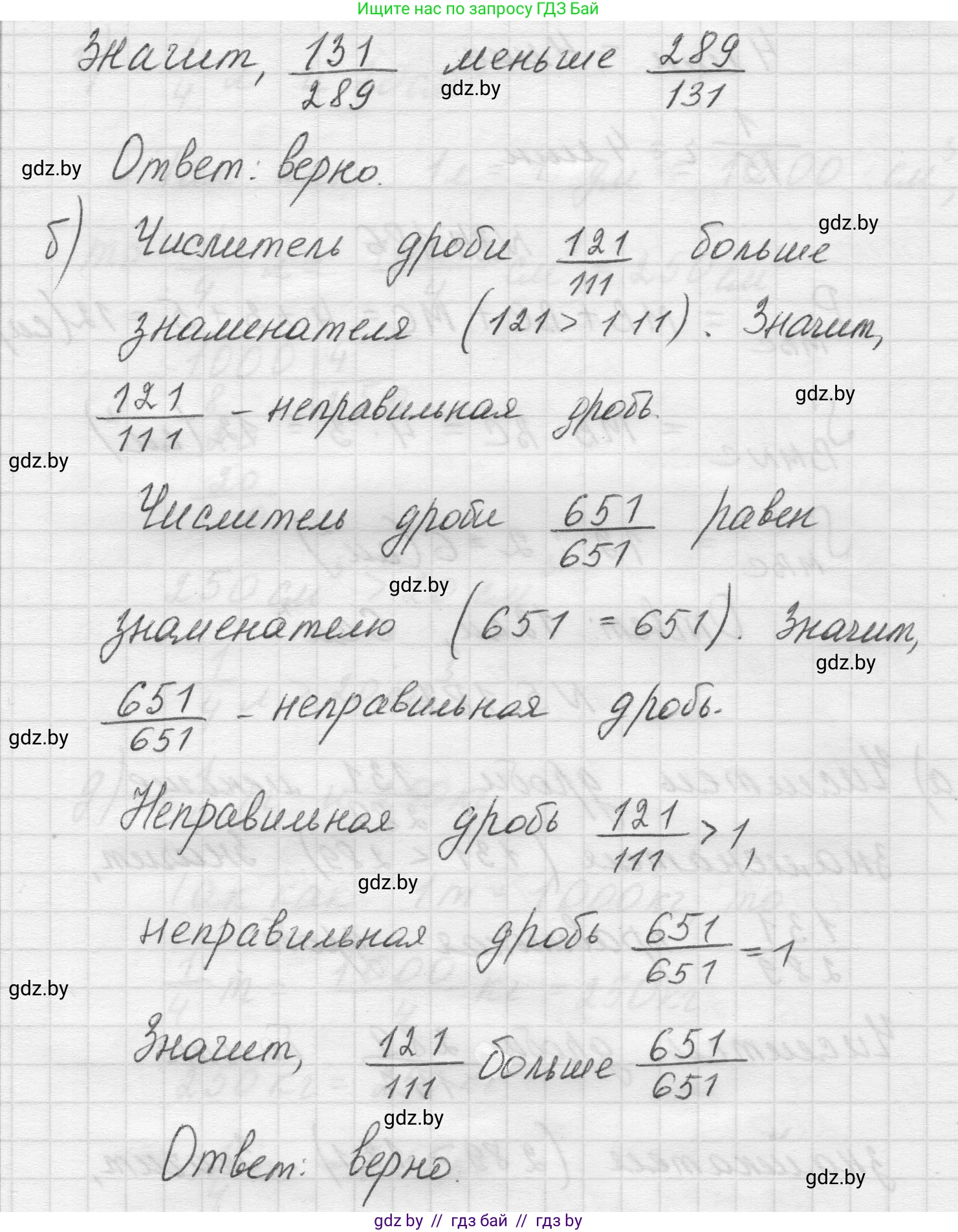Математика, 5 класс Учебник, авторы: Виленкин Наум Яковлевич, Жохов Владимир Иванович, Чесноков Александр Семёнович, Александрова Лилия Александровна, Шварцбурд Семён Исаакович, издательство Просвещение, Москва, 2023, белого цвета, Часть 2, страница 34, номер 5.187, Решение 1 (продолжение 2)