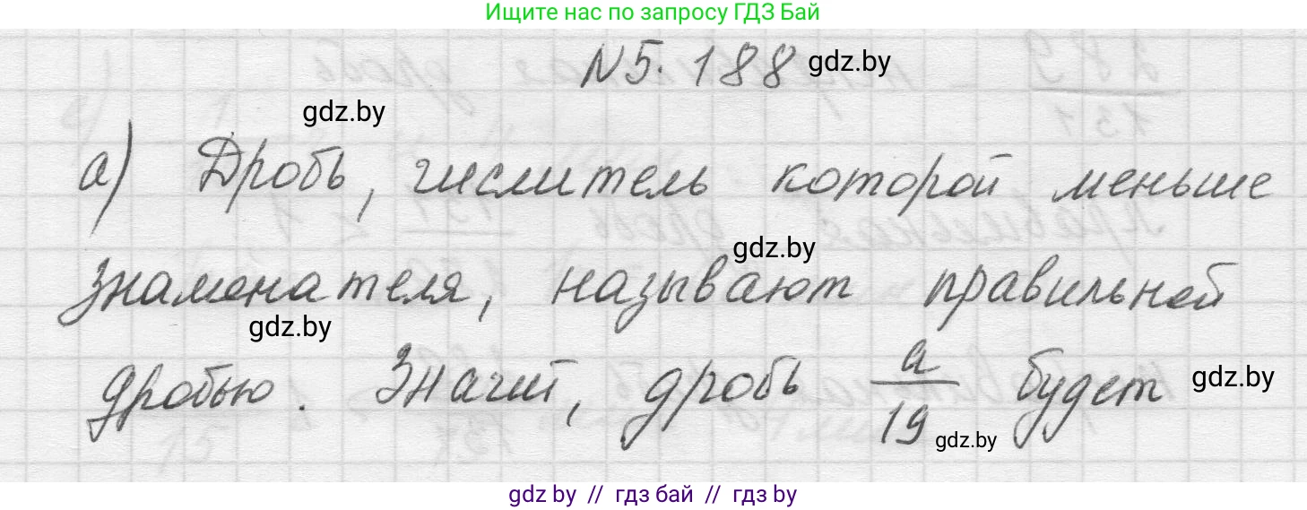 Математика, 5 класс Учебник, авторы: Виленкин Наум Яковлевич, Жохов Владимир Иванович, Чесноков Александр Семёнович, Александрова Лилия Александровна, Шварцбурд Семён Исаакович, издательство Просвещение, Москва, 2023, белого цвета, Часть 2, страница 34, номер 5.188, Решение 1