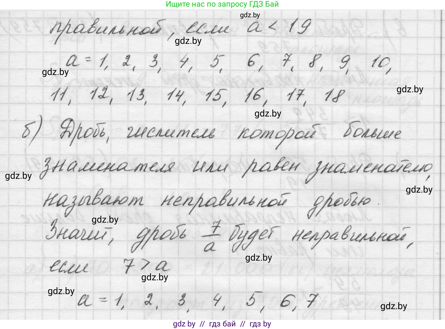 Математика, 5 класс Учебник, авторы: Виленкин Наум Яковлевич, Жохов Владимир Иванович, Чесноков Александр Семёнович, Александрова Лилия Александровна, Шварцбурд Семён Исаакович, издательство Просвещение, Москва, 2023, белого цвета, Часть 2, страница 34, номер 5.188, Решение 1 (продолжение 2)