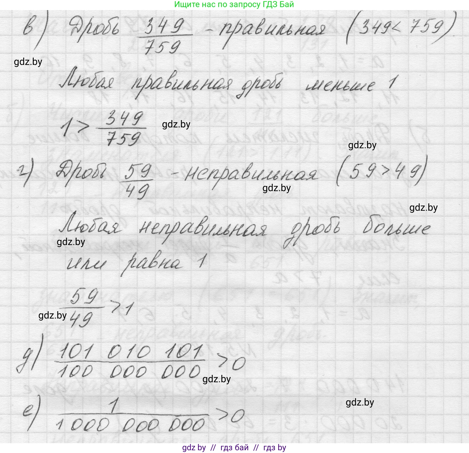Математика, 5 класс Учебник, авторы: Виленкин Наум Яковлевич, Жохов Владимир Иванович, Чесноков Александр Семёнович, Александрова Лилия Александровна, Шварцбурд Семён Исаакович, издательство Просвещение, Москва, 2023, белого цвета, Часть 2, страница 34, номер 5.190, Решение 1 (продолжение 2)